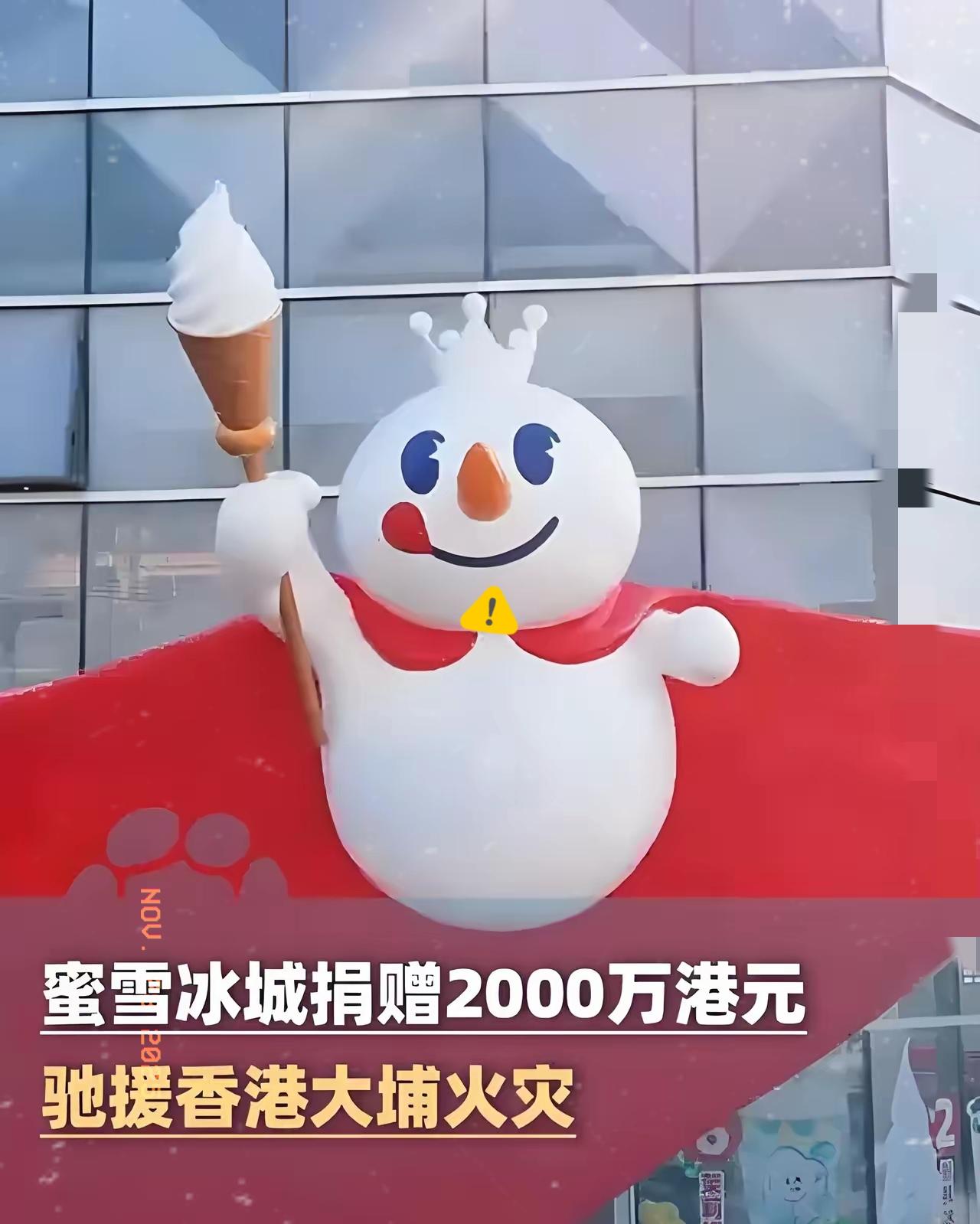 李嘉诚捐款8000万港元，我理解，马云捐款3000万港元，我也不奇怪，但是让人没