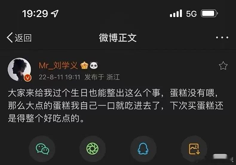 杨紫蛋糕这事。。。。是不是单纯在闻这个蛋糕好不好吃？​​​