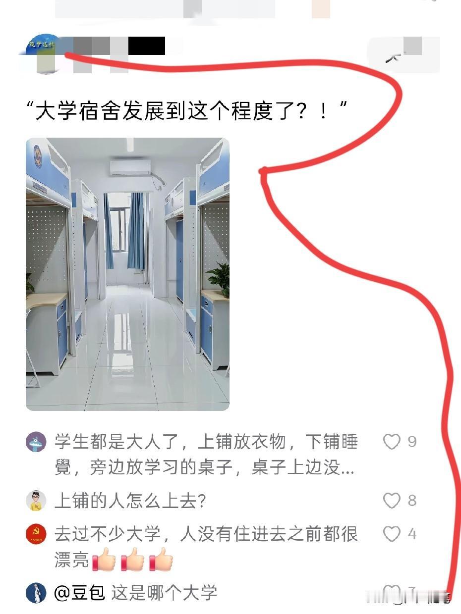 这样的大学宿舍没人能拒绝的了。