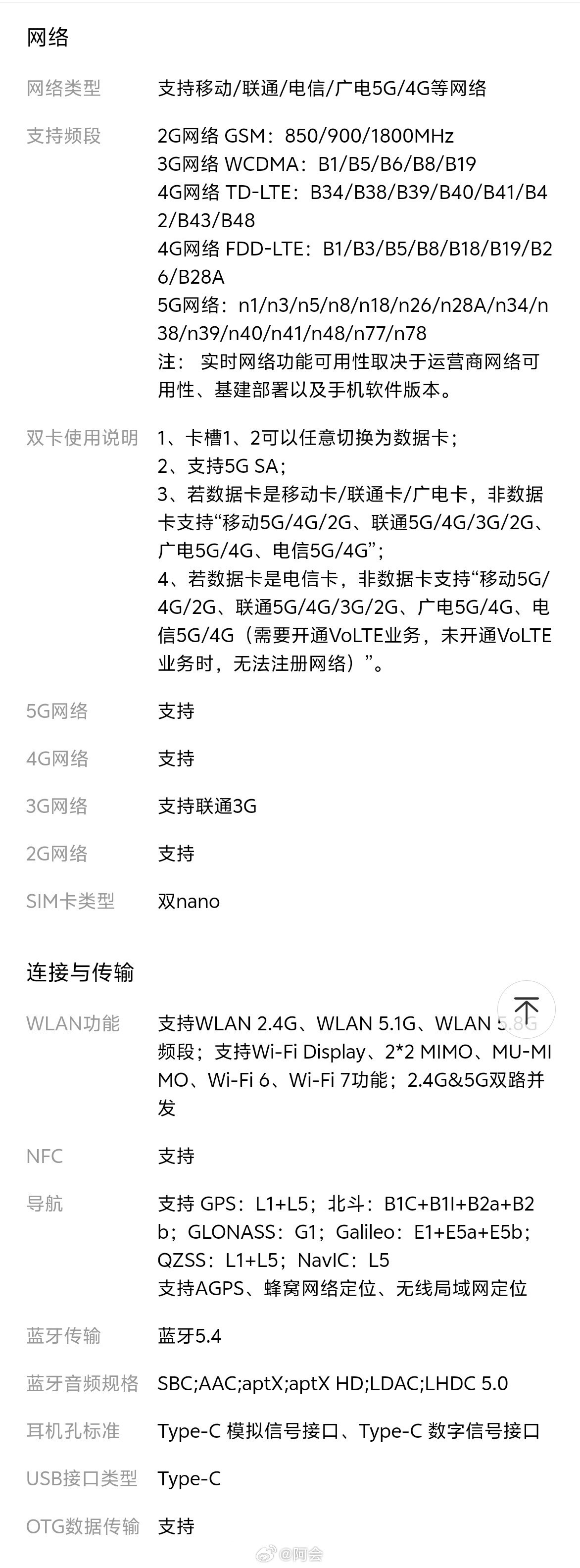 我有一个想法：用iQOOZ10Turbo+当随身WIFI应该体验非常好，电