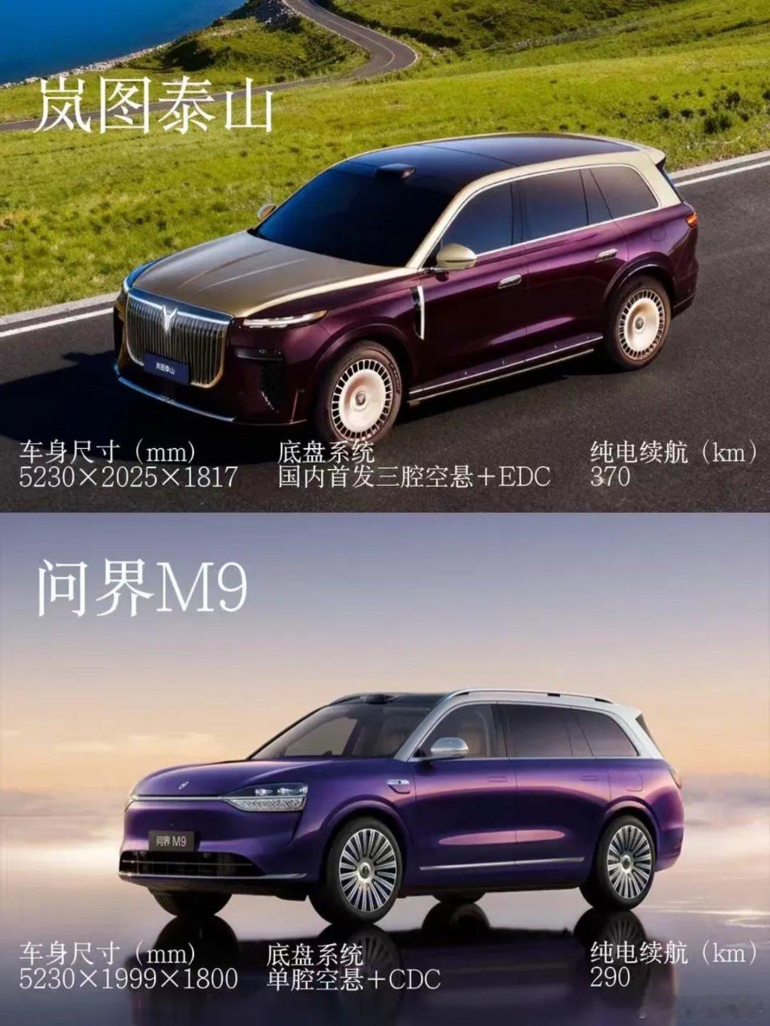 谁能逃掉选车的纠结？在全尺寸SUVicon旗舰的赛道上，岚图icon泰山ico