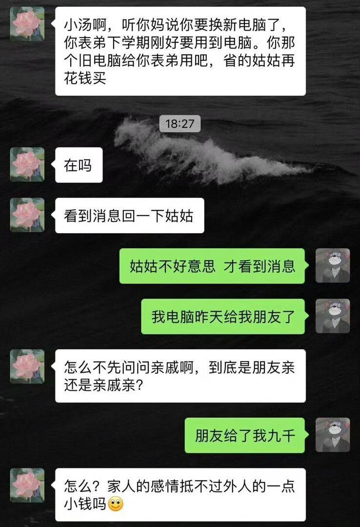 到底是朋友亲还是亲戚亲？​​​再亲也比过钱亲啊！
