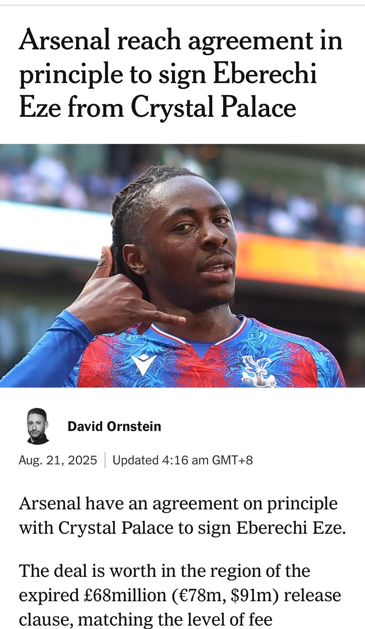 请一觉醒来一定看完全文，阿森纳牛逼！DavidOrnstein：阿森纳已与水