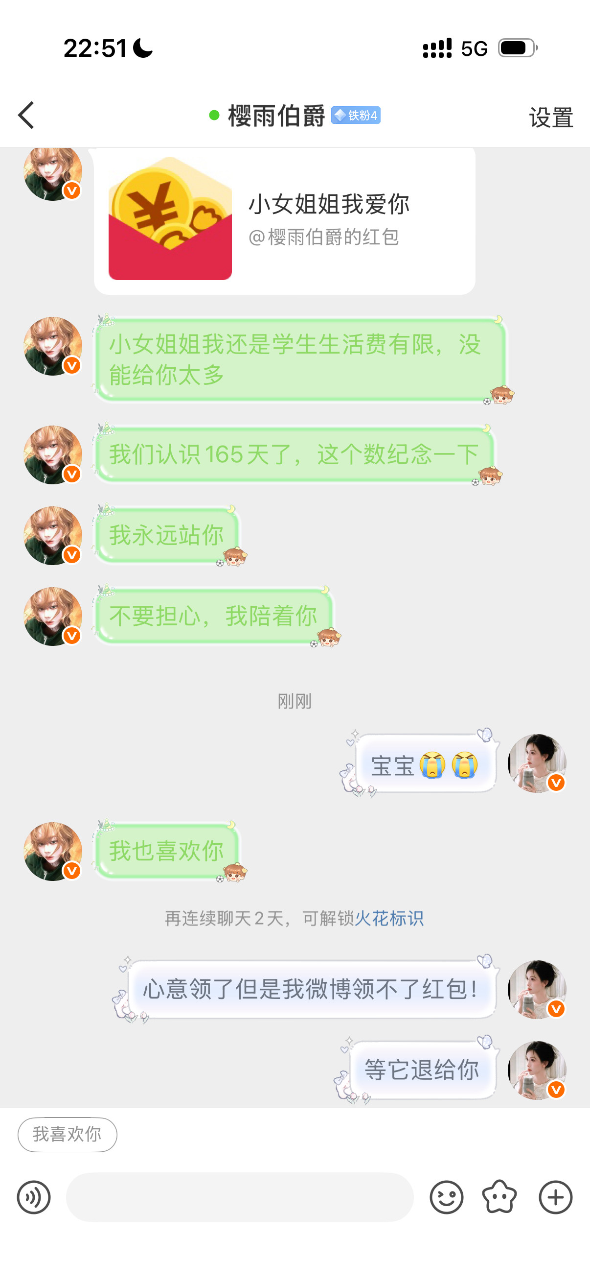有好多妹子们爱我好吧嘿嘿