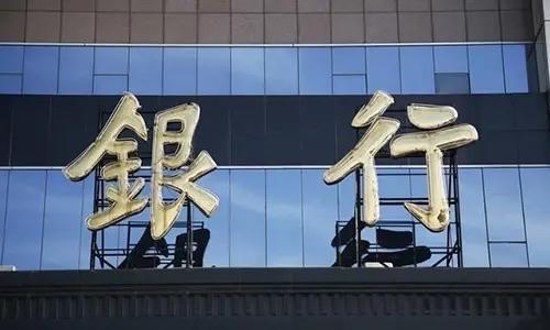 银行在你不知情的情况下为你办理了信用卡怎么办？我们身边有很多人，