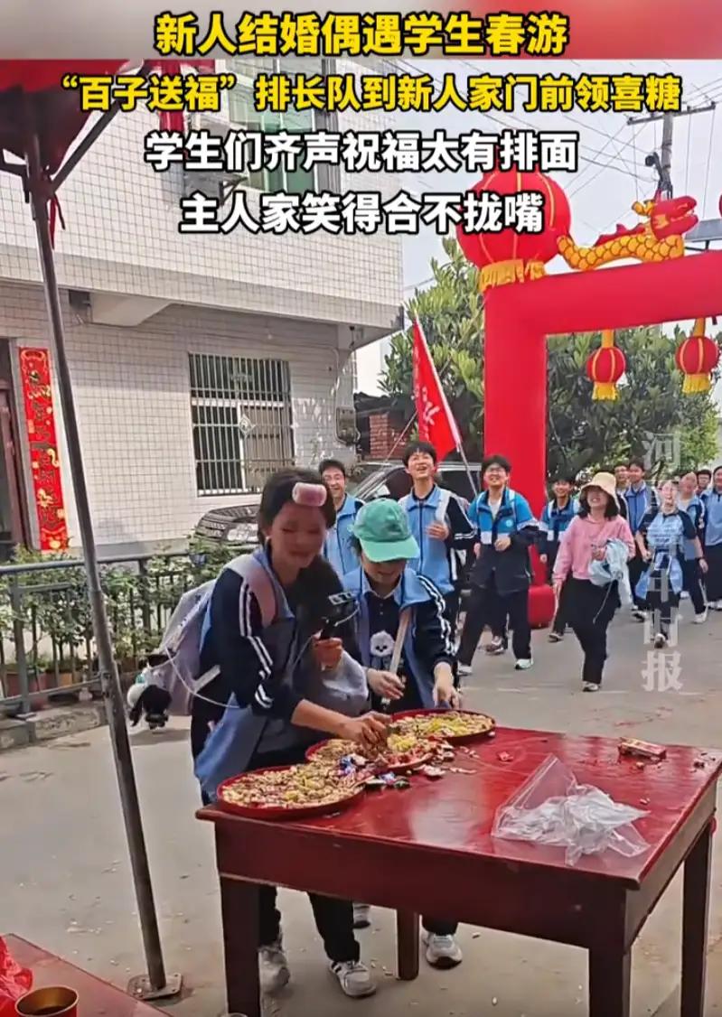 陕西安康，一对新人结婚，万万没想到，结婚当天刚好遇到学生春游从新人的门前经过，主