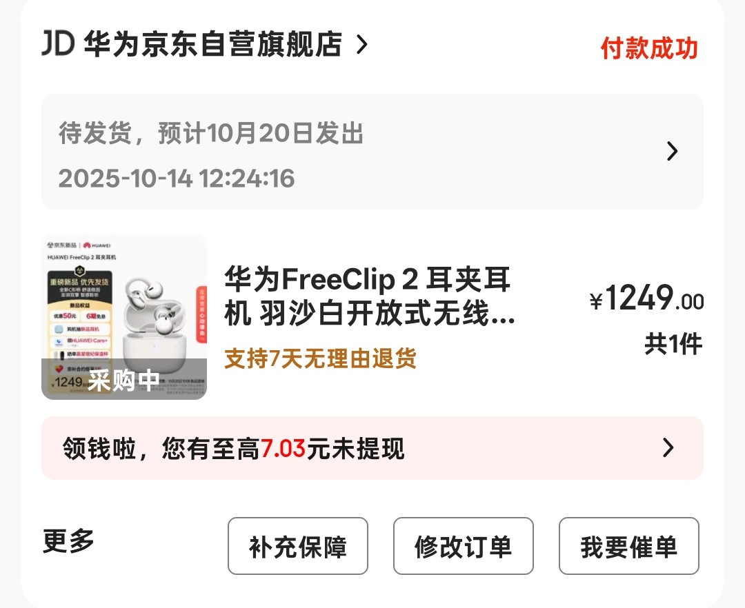 冲了FreeClip2的白色版本，行业最优解，早买早享受​​​