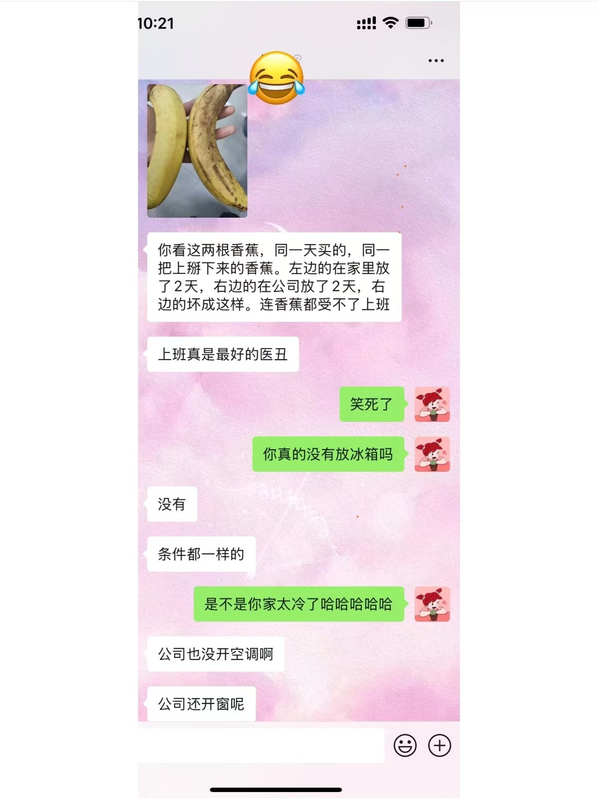 香蕉也受不了上班