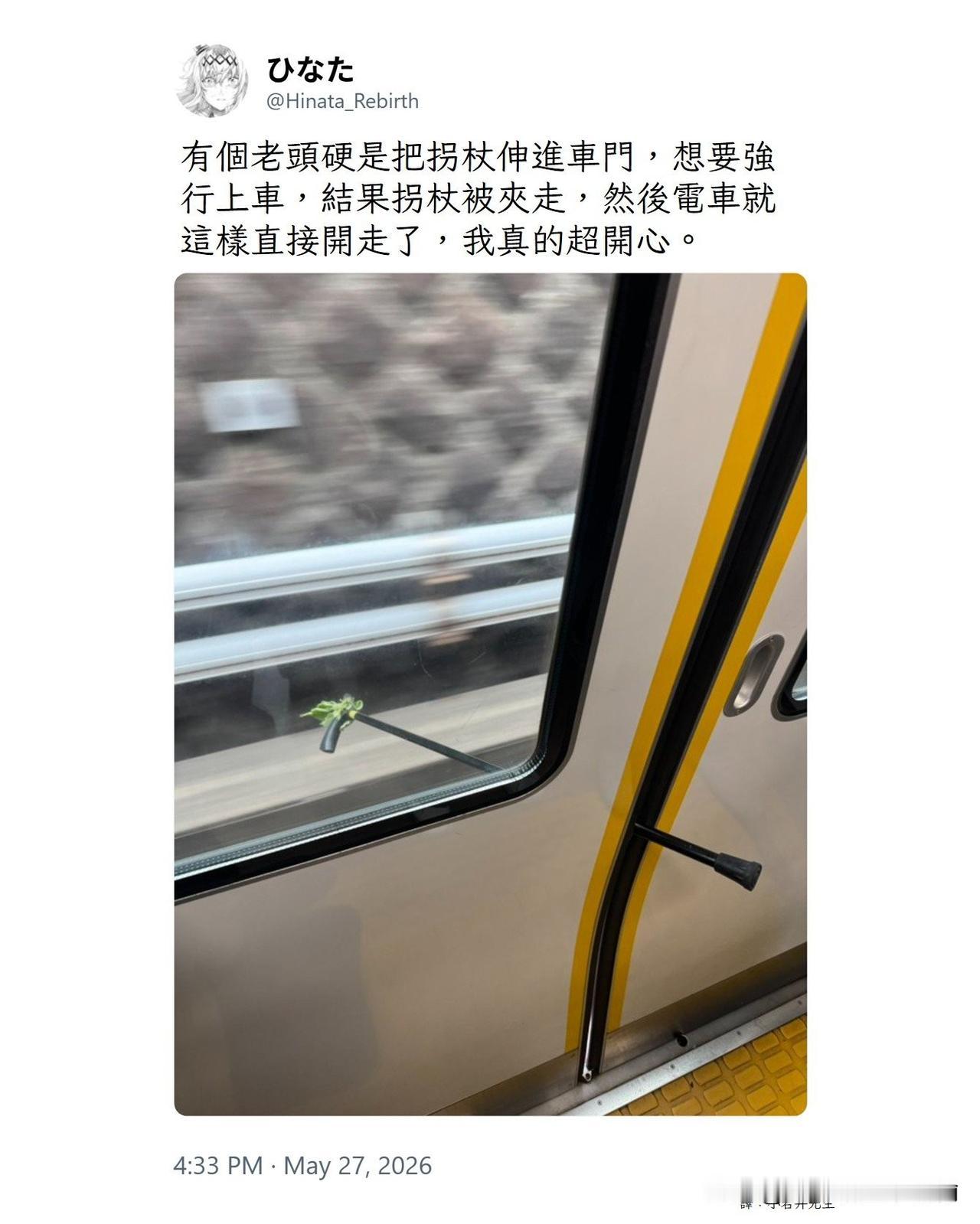 反正日本电车区间停车又不是什么不常发生的事😂