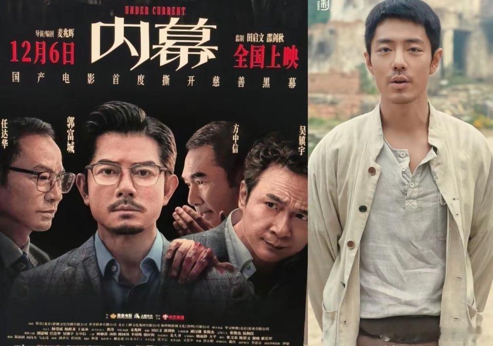 郭富城沉默了，吴镇宇沉默了，任达华和方中信也沉默了，他们怎么也没想到，四个老牌影