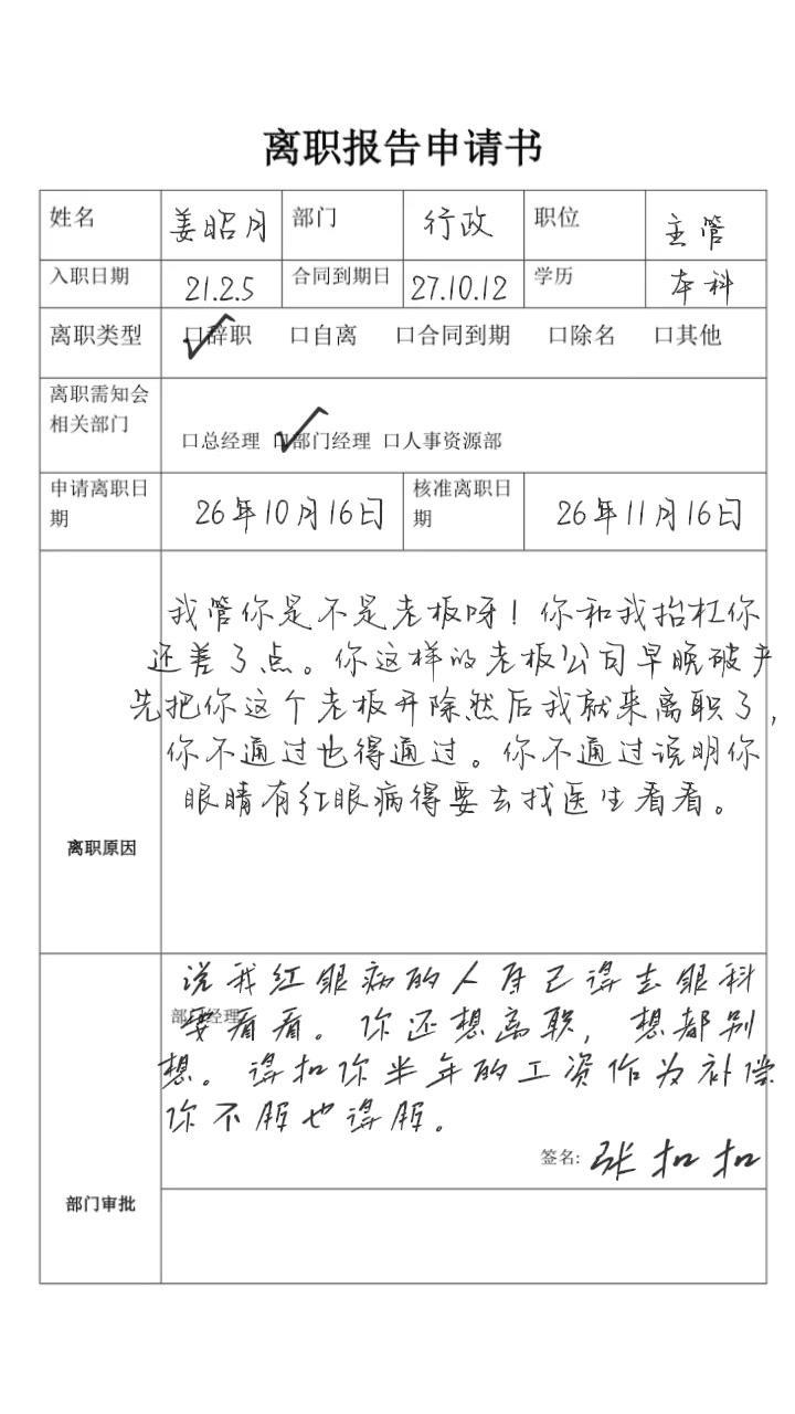 遇到这样的老板该离职吗？今天上班快被气炸了老板临时安排我接手毫无头绪的新任务