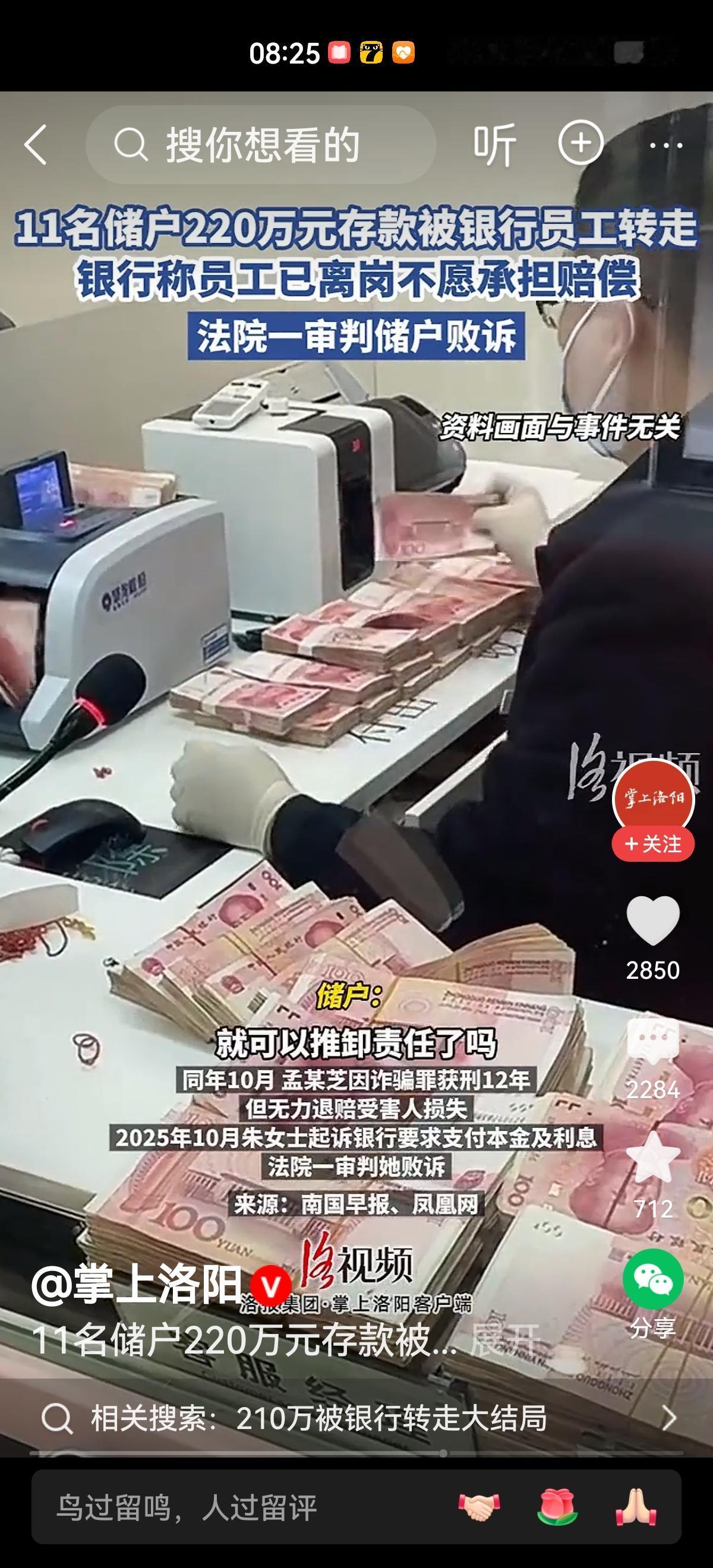 如果有人问你把钱放哪儿最保险，我想一般的回答肯定是银行。因为在老百姓的认知里，钱