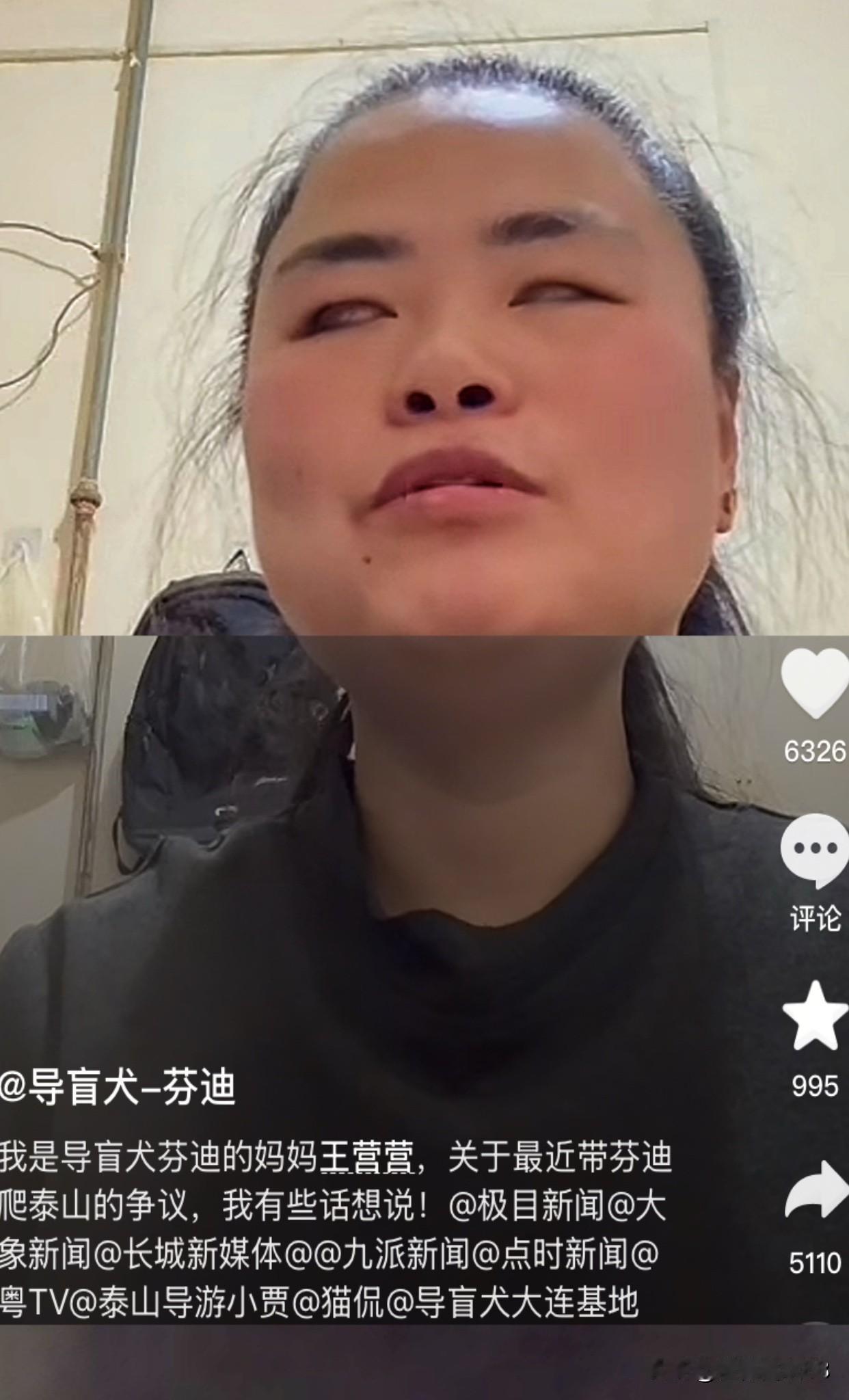 芬迪的主人王莹莹出来发声了称没有对狗狗不好，说有的网友拍到她跟同事在休息吃东