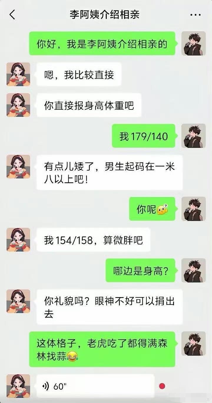 李阿姨介绍过来的人这么不靠谱？
