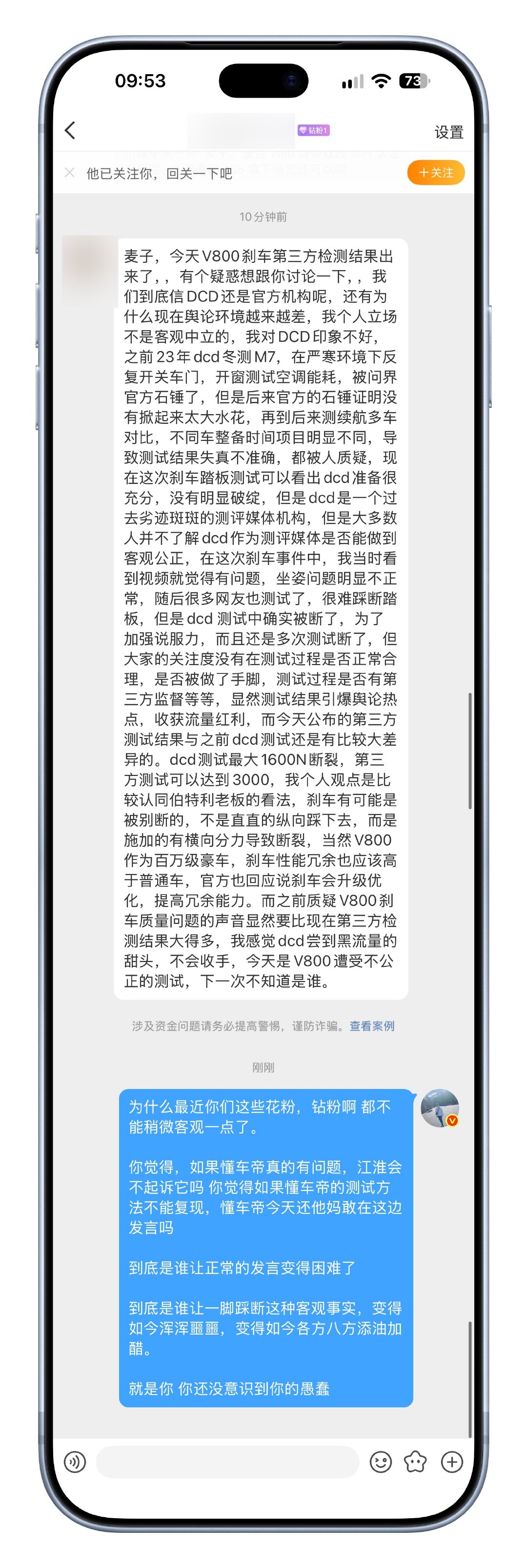 是谁让V800这次的事件舆论如此的浑浊？如果测试的方法和测试的结果有问题，为何江淮不起诉懂车帝，为何