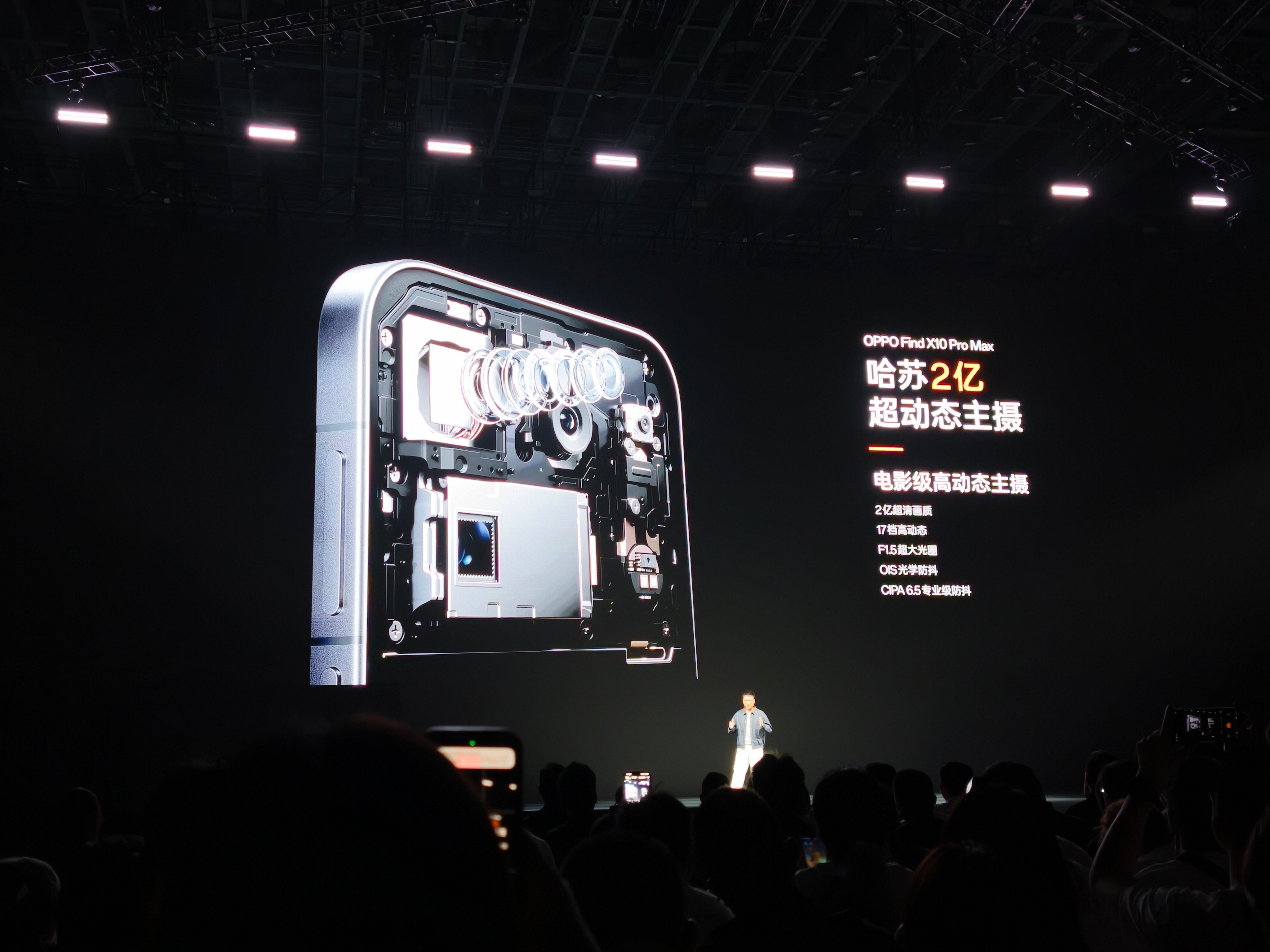 #OPPO发布会#FindX10ProMax后置三摄均达到2亿像素。主摄搭载HPC传感器，尺寸为1/