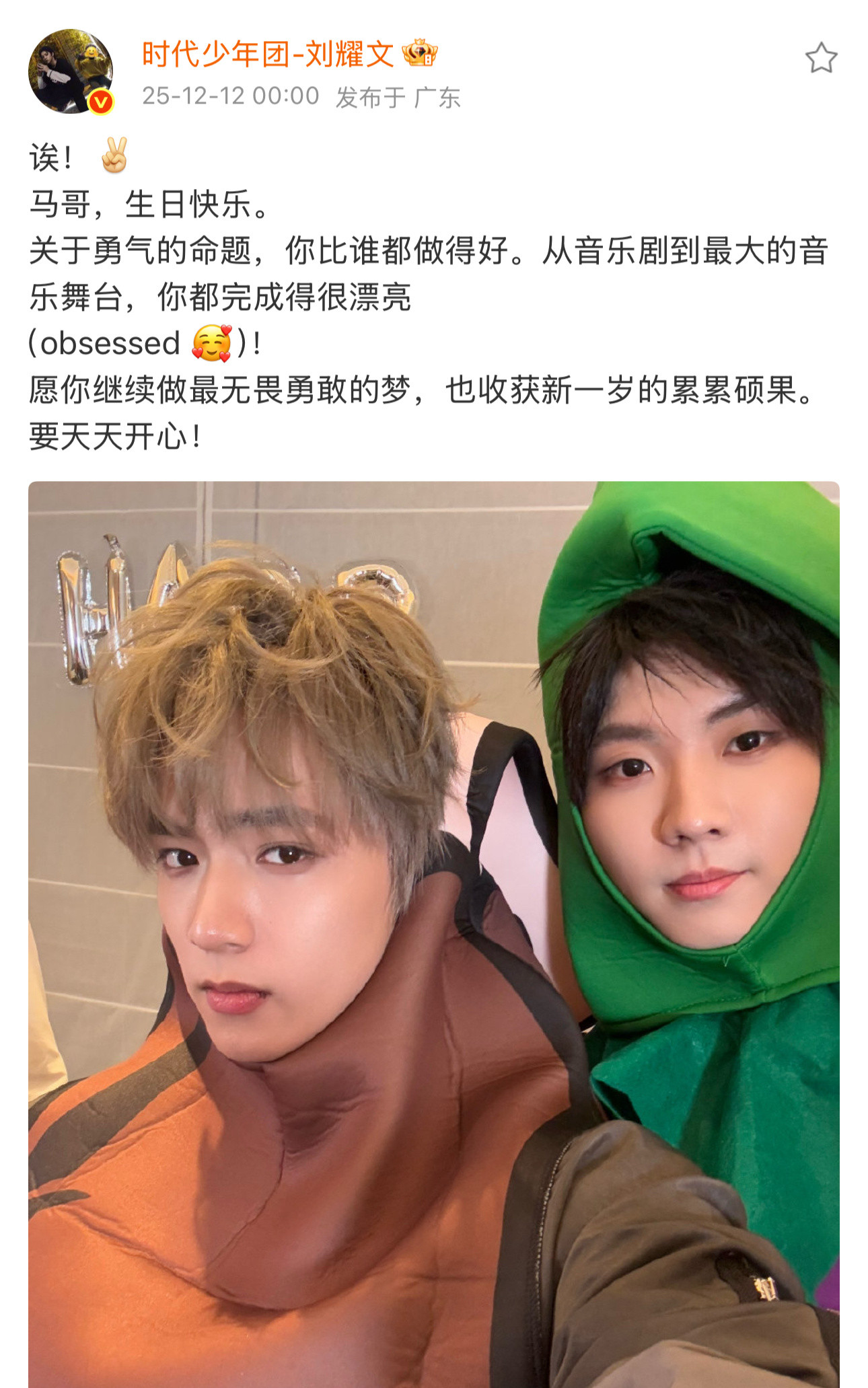 刘耀文卡点祝马嘉祺23岁生日快乐刘耀文祝马嘉祺收获新一岁的累累硕果刘耀文卡点