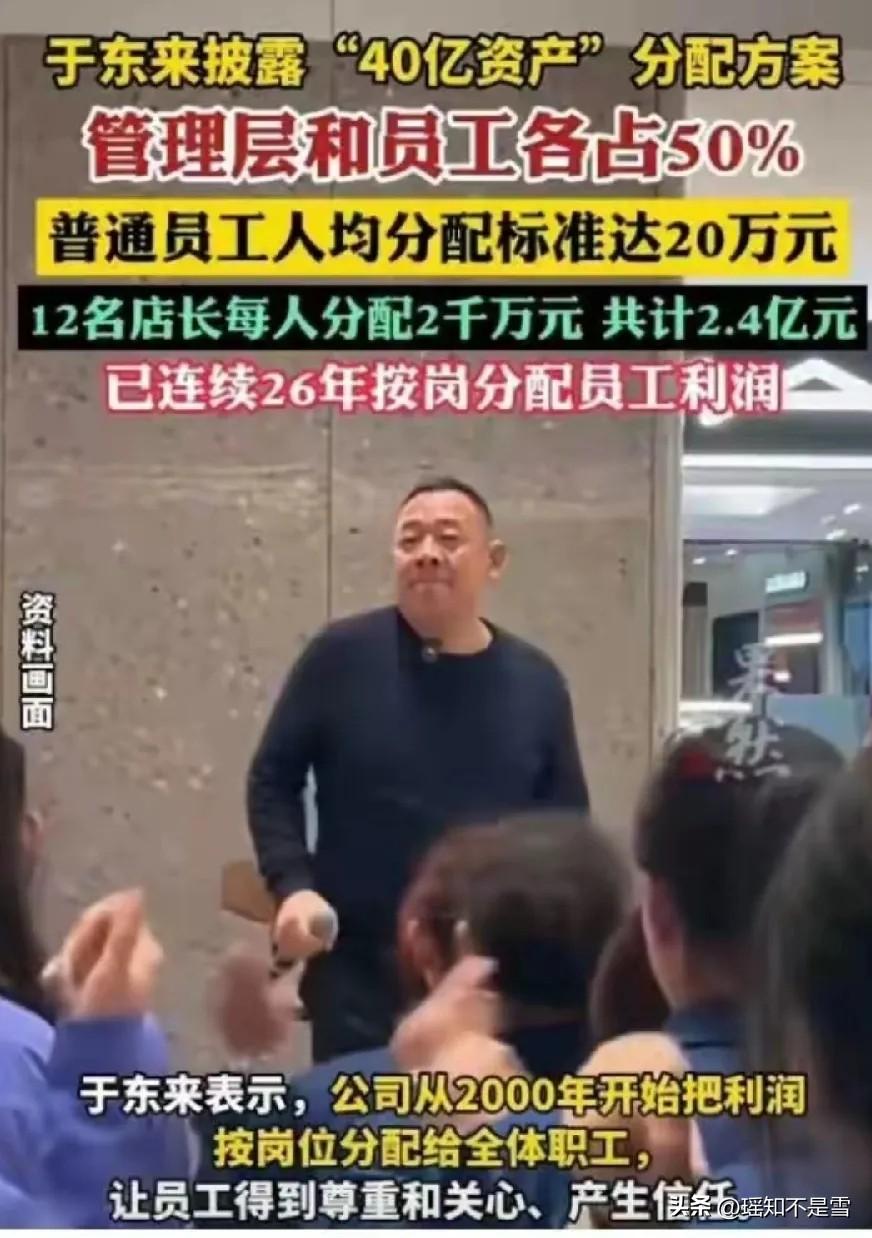 于东来退休前的终极操作，堪称神来之笔！这操作也打了不少老板的脸！于东来2月