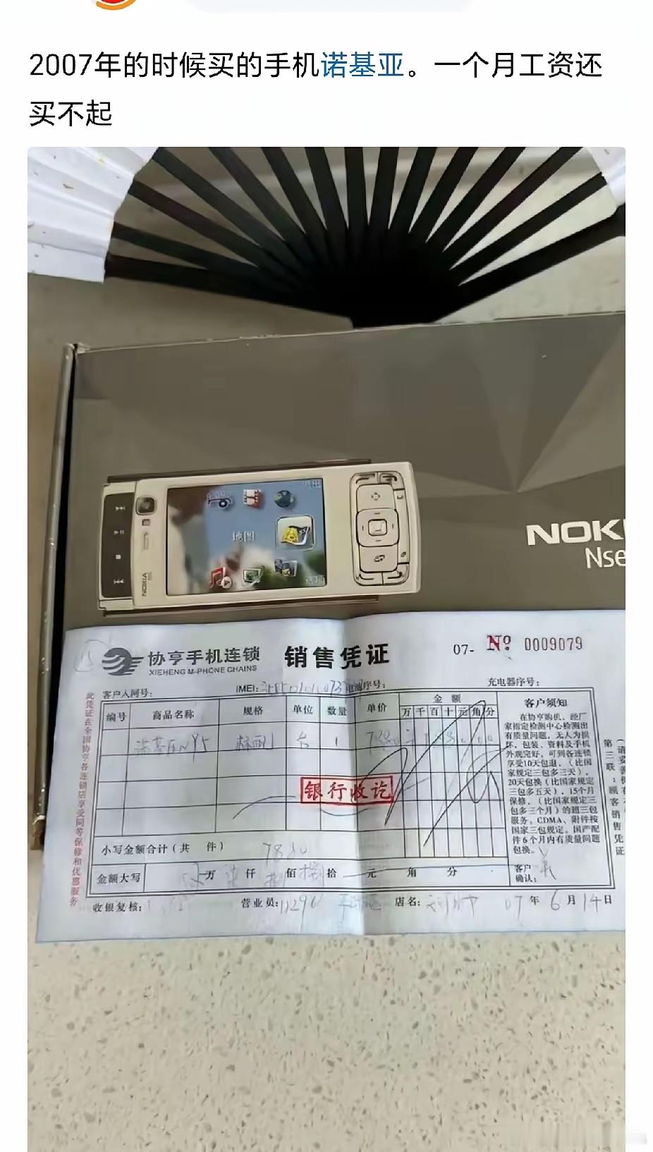 在2007年，一个月工资就能买N95，那得多牛B的存在啊？？