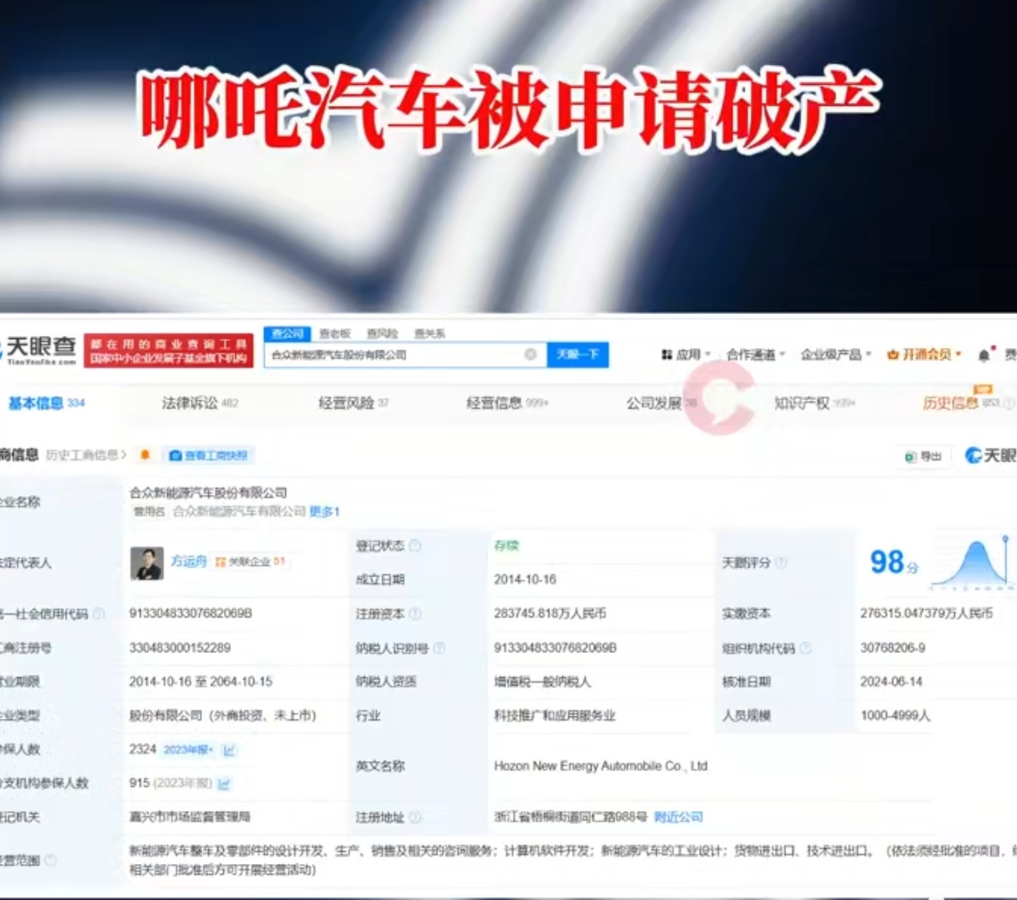 哪吒汽车被申请破产好像昨天开了股东大会，看来这是定下来了，就是要申请破产，其实哪