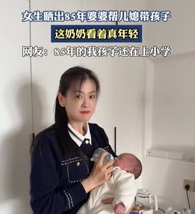 这婆婆火了！安徽，一女子抱着娃在喂奶，本以为她是孩子妈妈，可万万没想到，她竟然是