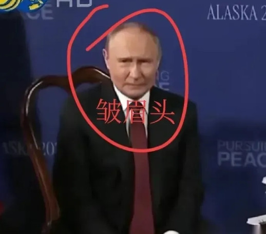 这样的普大帝着实让人有点意外！普大帝在新闻发布会记者提问时挤眉弄眼小动作很