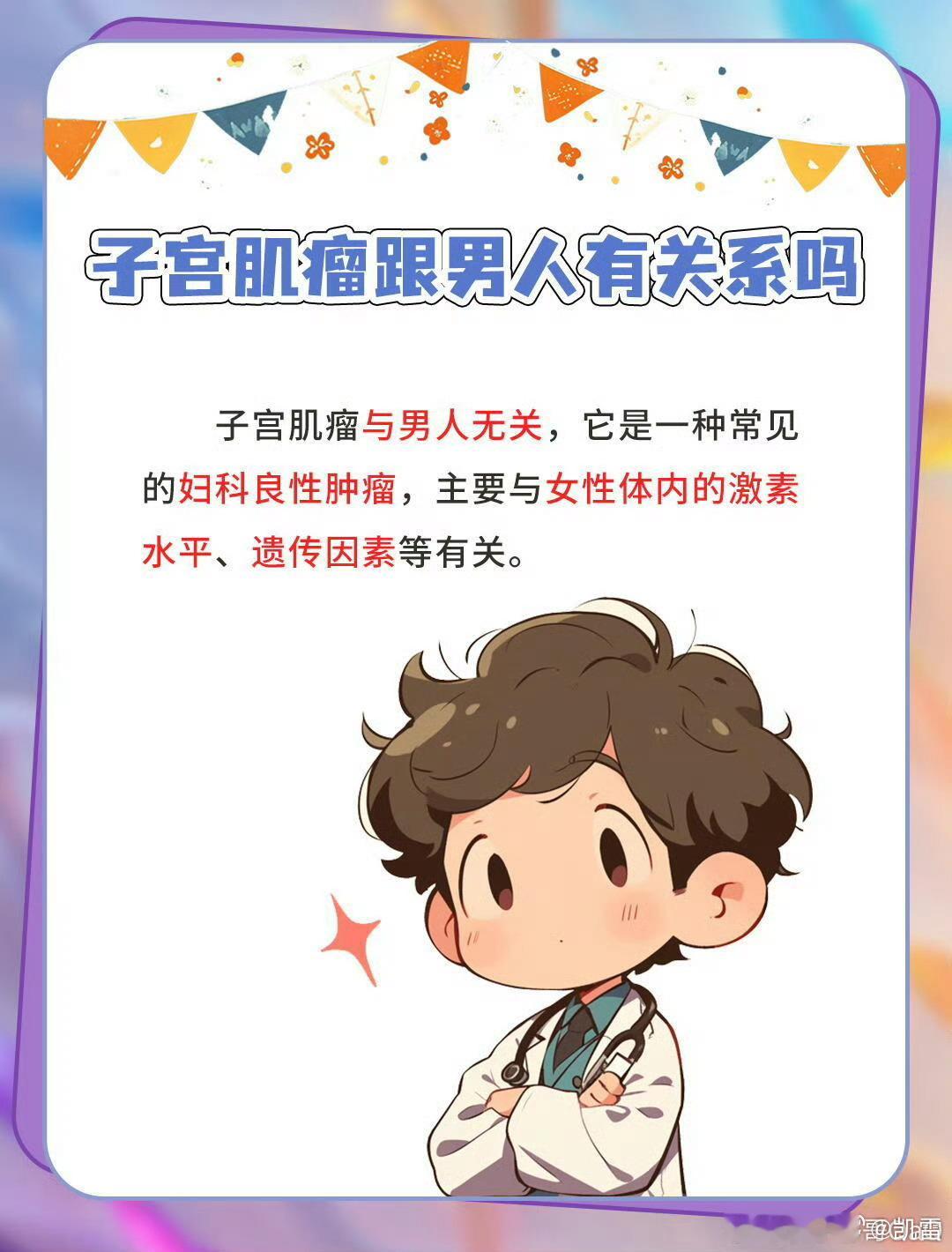 护士发论文称男性确诊子宫肌瘤这样明目张胆的漏洞是怎么产生的？​​​刚刷到大V刘