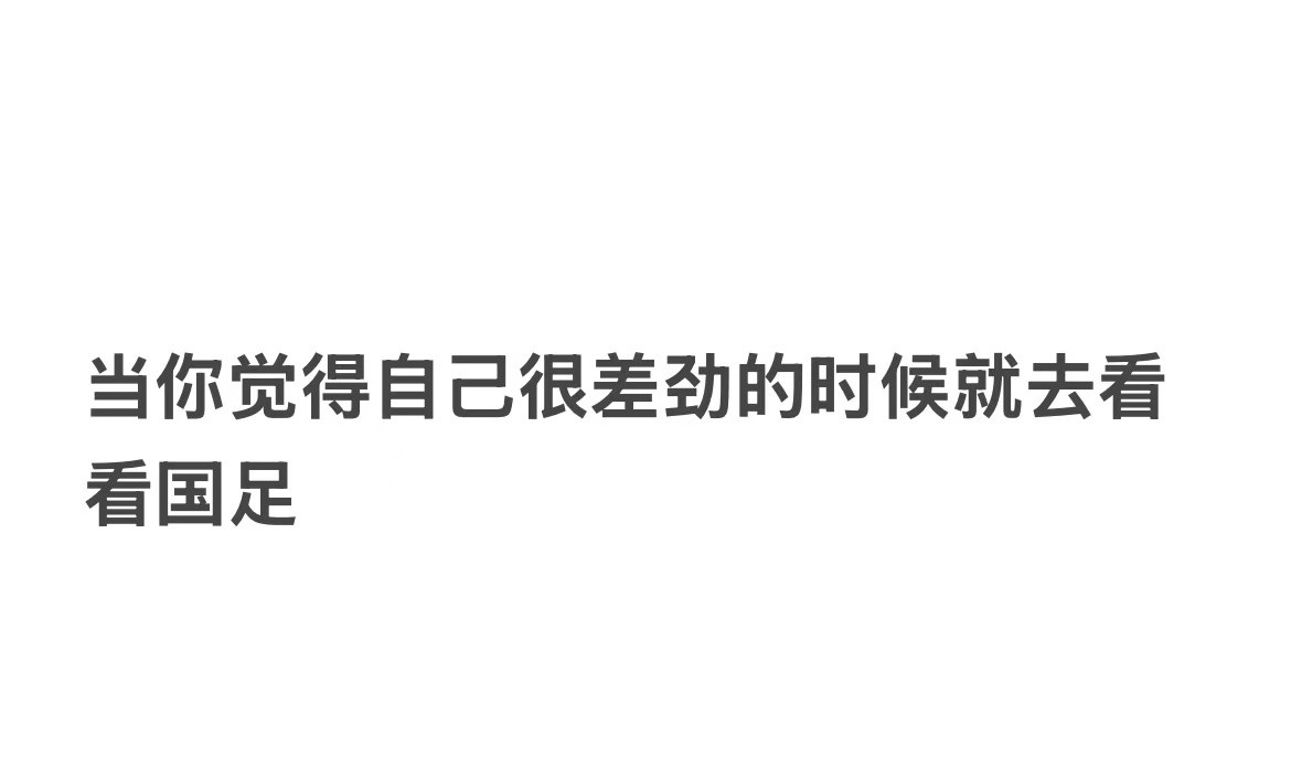 哈哈哈哈哈哈哈哈哈哈哈一下就被治愈了​​​