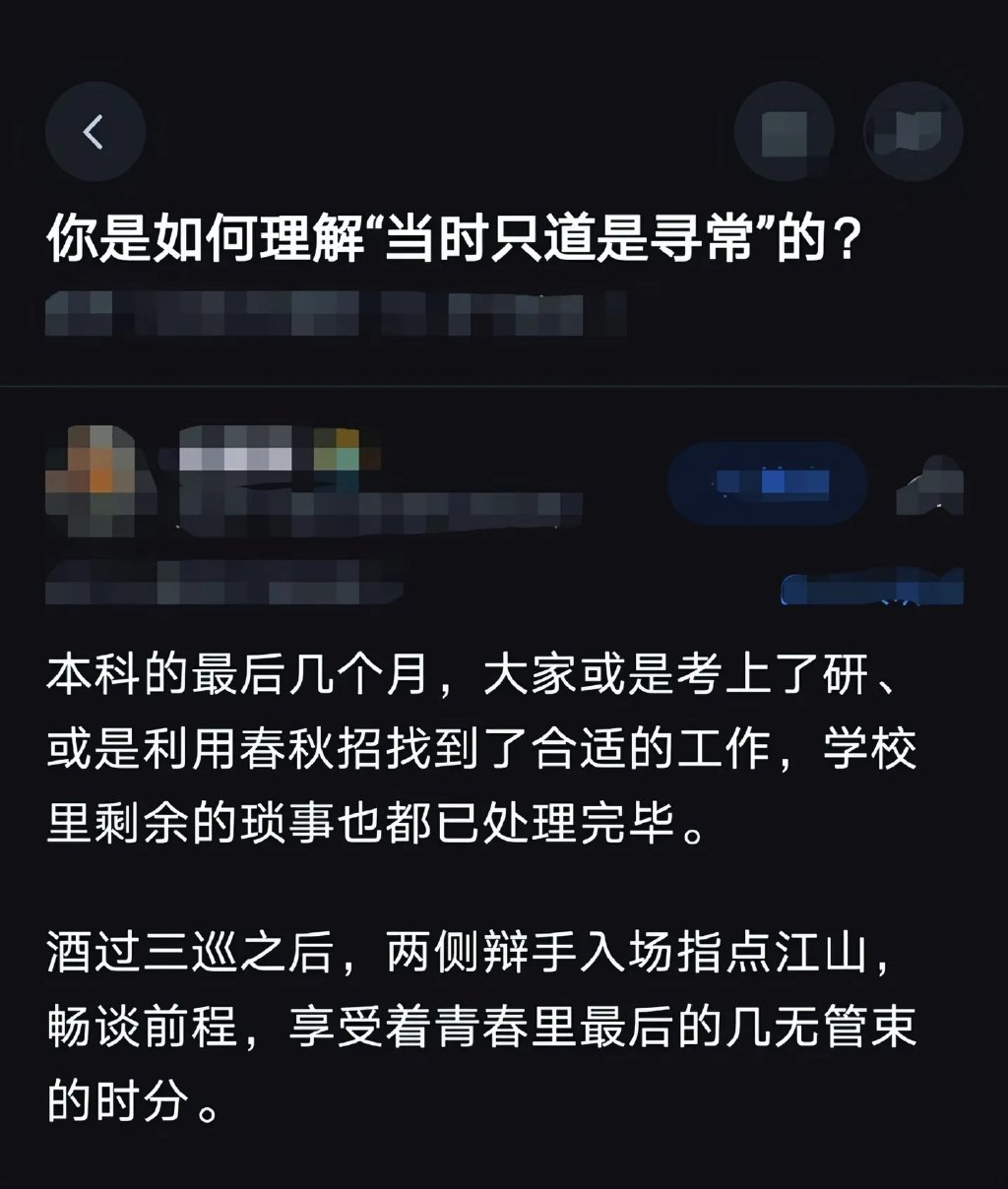 如何理解“当时只道是寻常”？