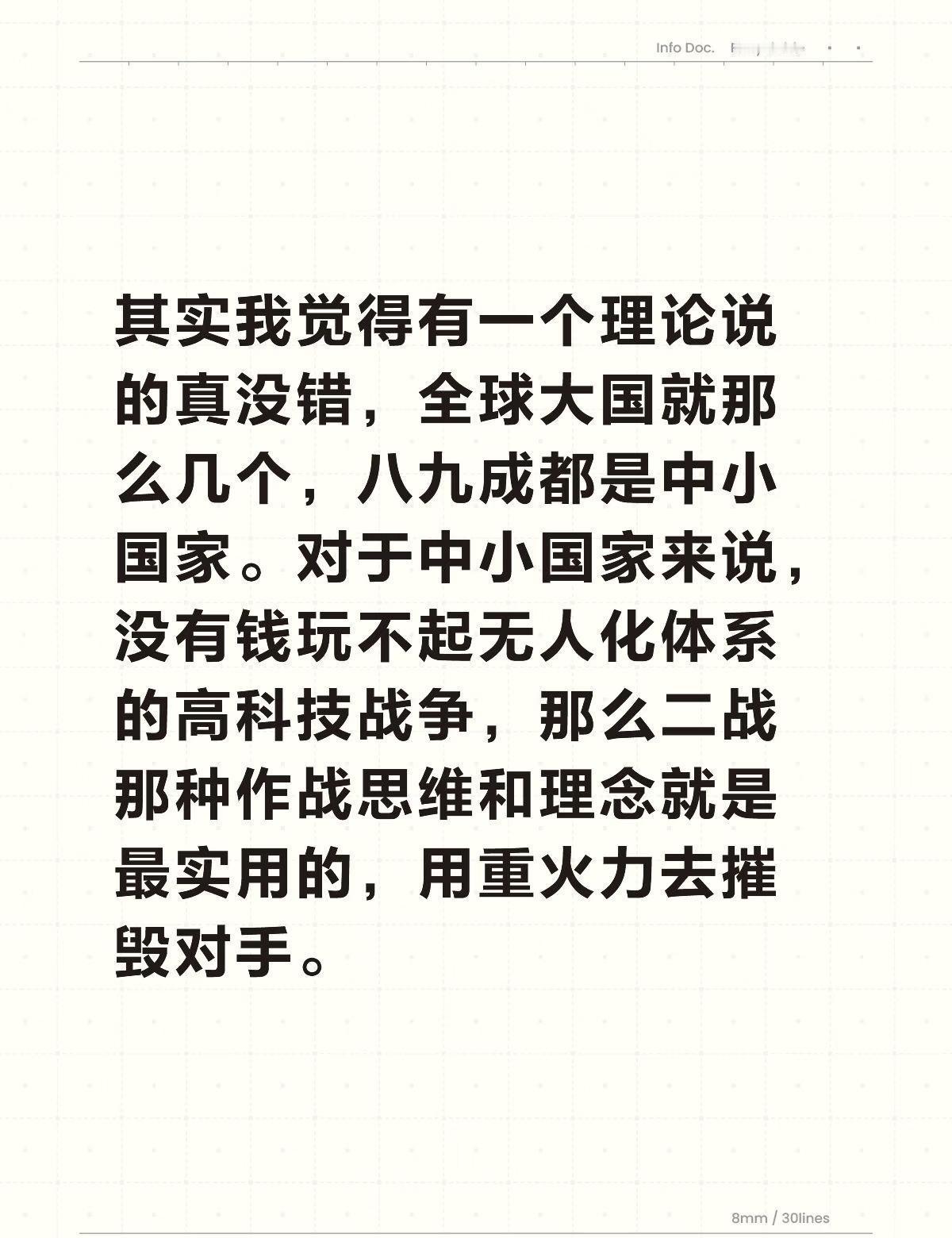 其实我觉得有一个理论说的真没错，全球大国就那么几个，八九成都是中小国家。对于中小