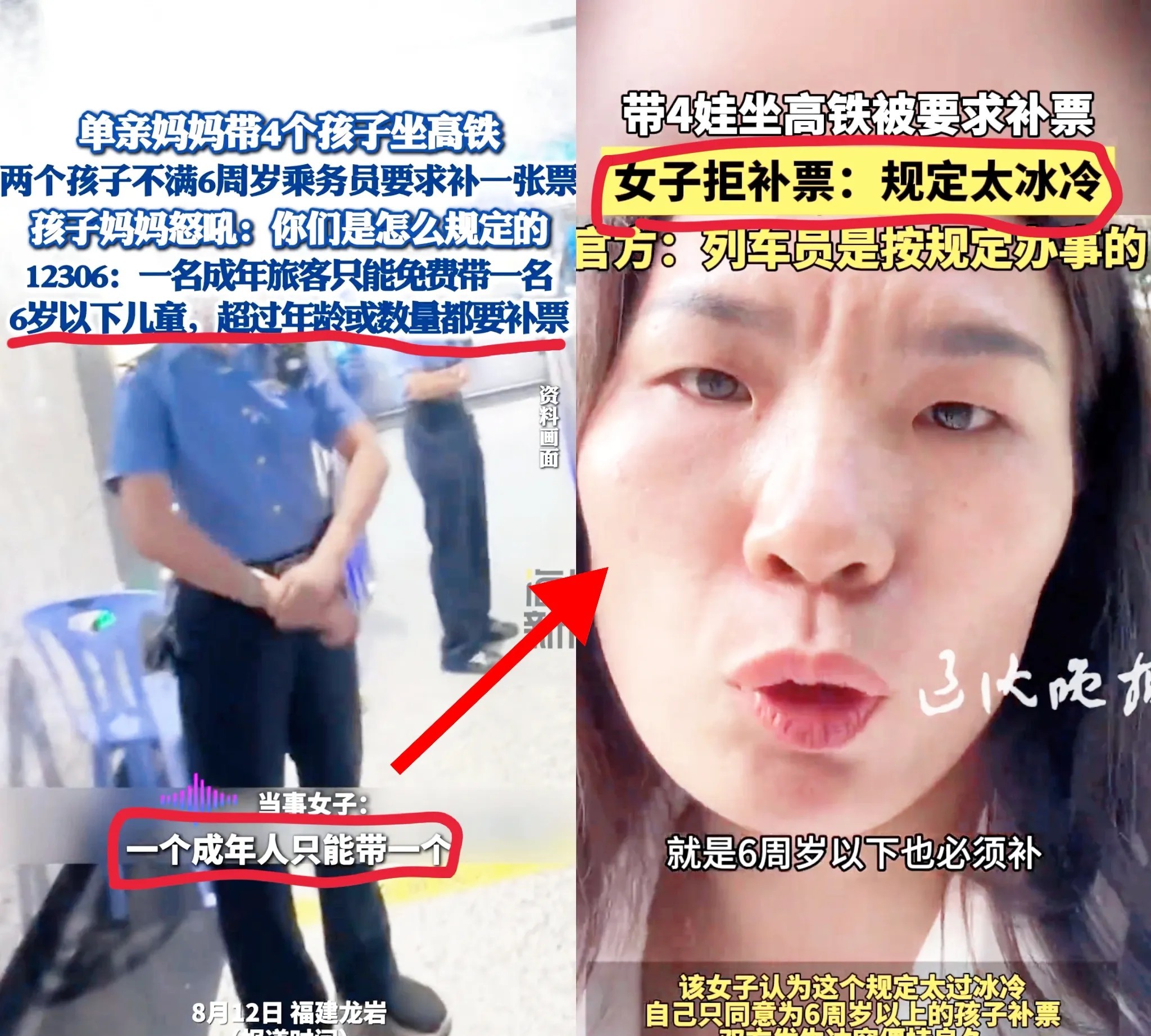 看了那位单亲妈妈的发声，我发现有个很严重的问题：当时的乘务员都已经暗示了她，