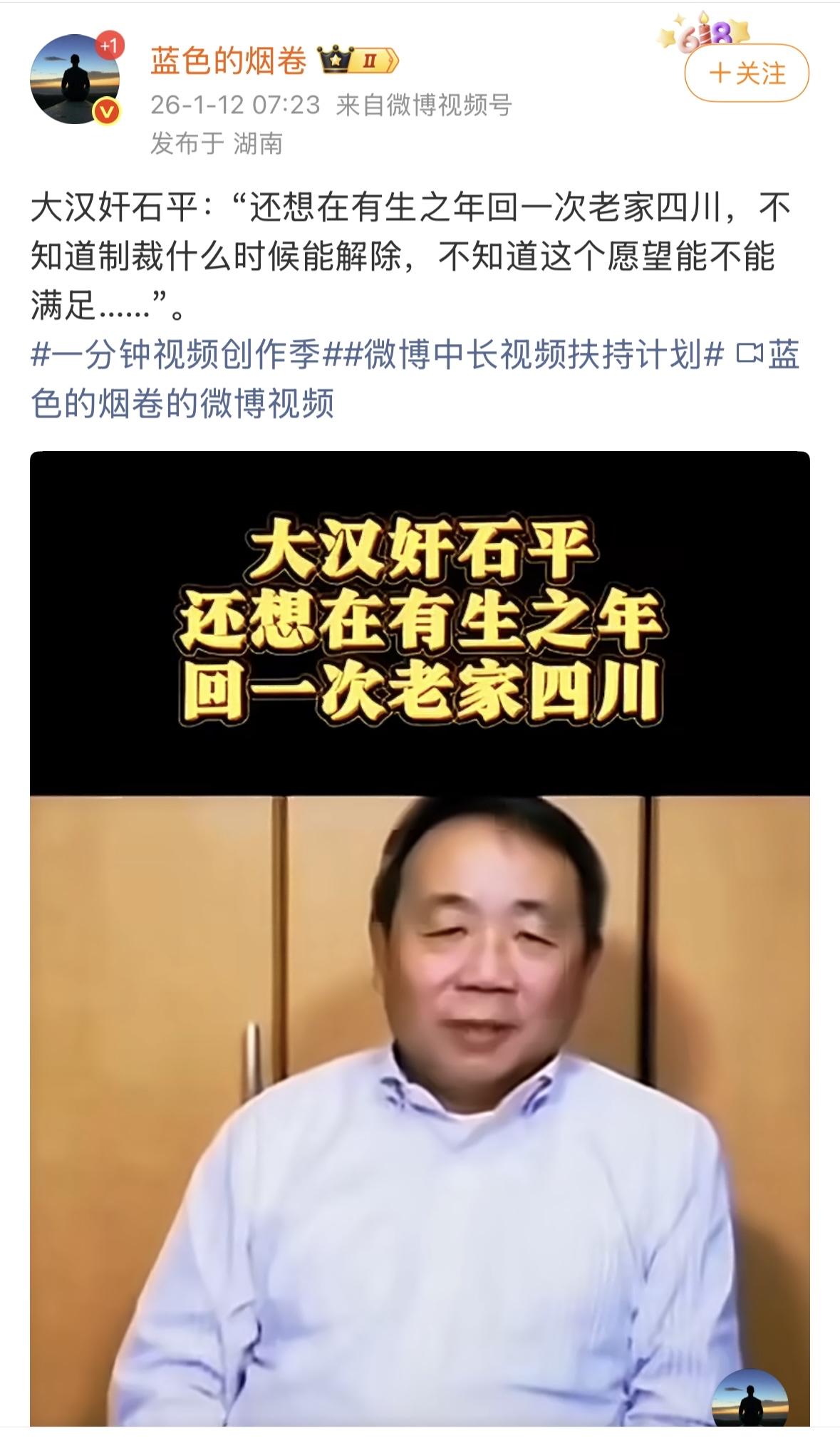 本来是个中国人，后来成了日本人，这个也没有问题，加入外国国籍的多了去了，能在外国