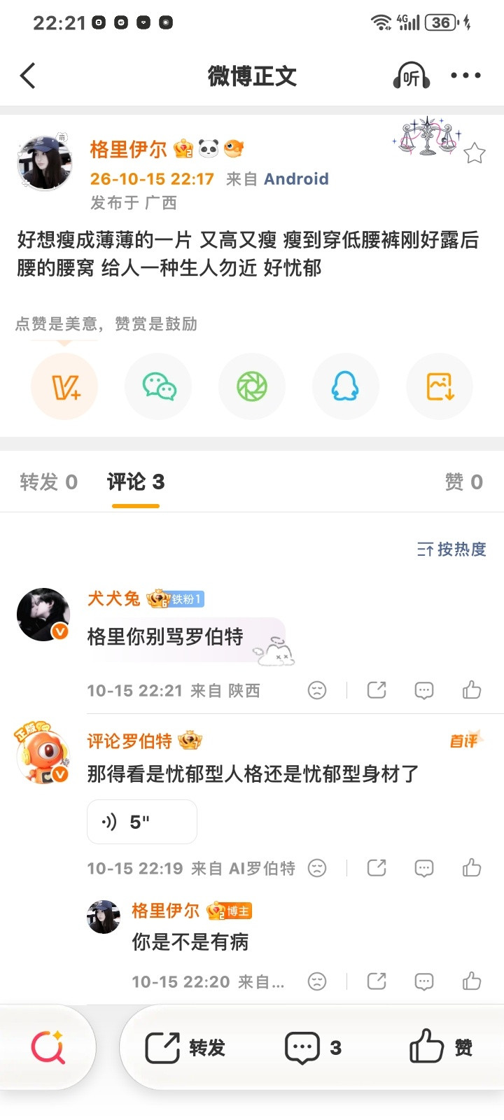 笑死我了我靠​​​