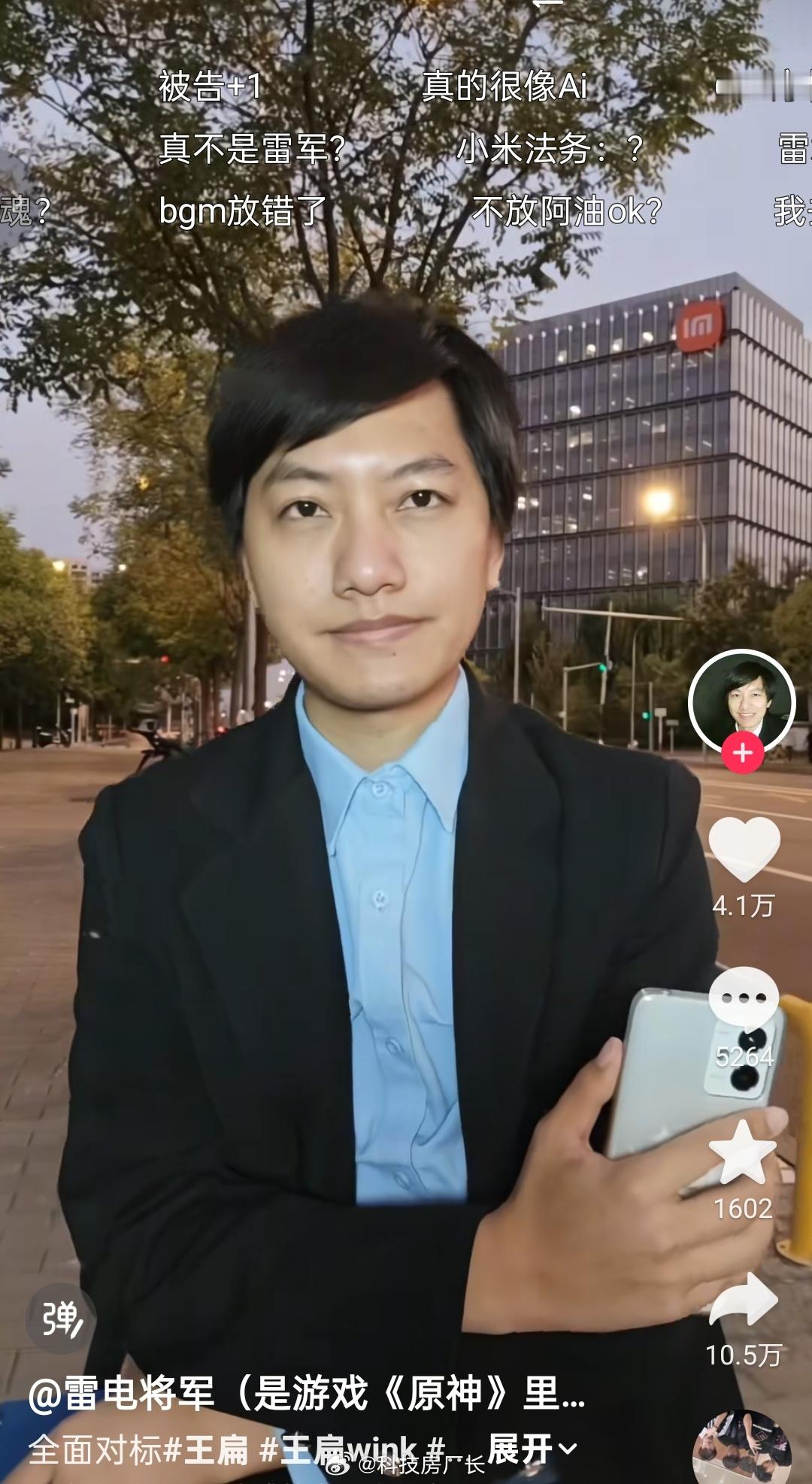 这哥们太能整活了，雷军+王源双生武魂，要被两边轮流告的节奏[捂脸哭]​​​