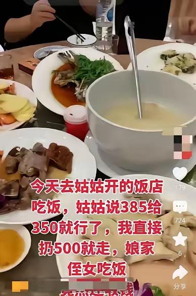 35块钱撕毁亲情！姑侄拉黑背后，藏着多少人没说透的人情难题家人们，这事我真