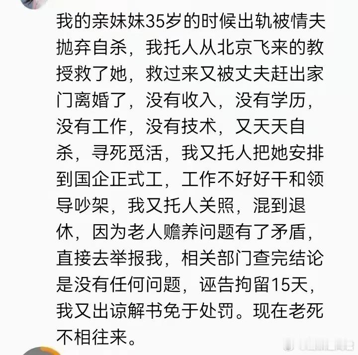 你为什么要谅解呢？​​​
