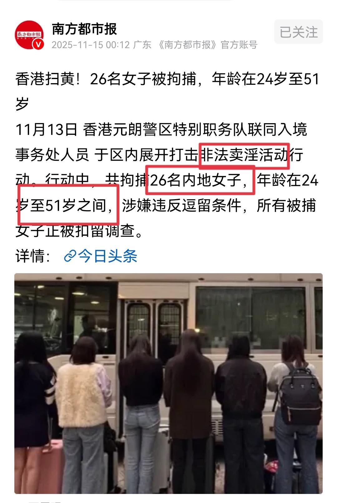 “非法卖淫”，南方周末用词确实用词很严谨，因为香港确实存在既不合法也不违法的卖淫