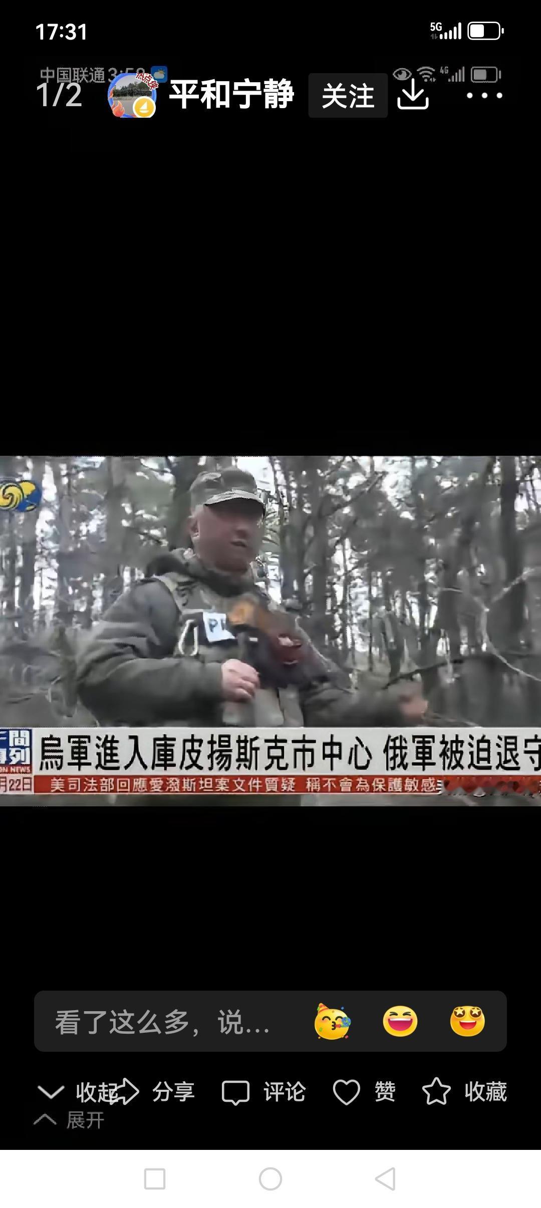 乌克兰军队反杀俄库皮扬斯克俄军，俄军伤亡惨重！之前传得沸沸扬扬的俄军占领库皮