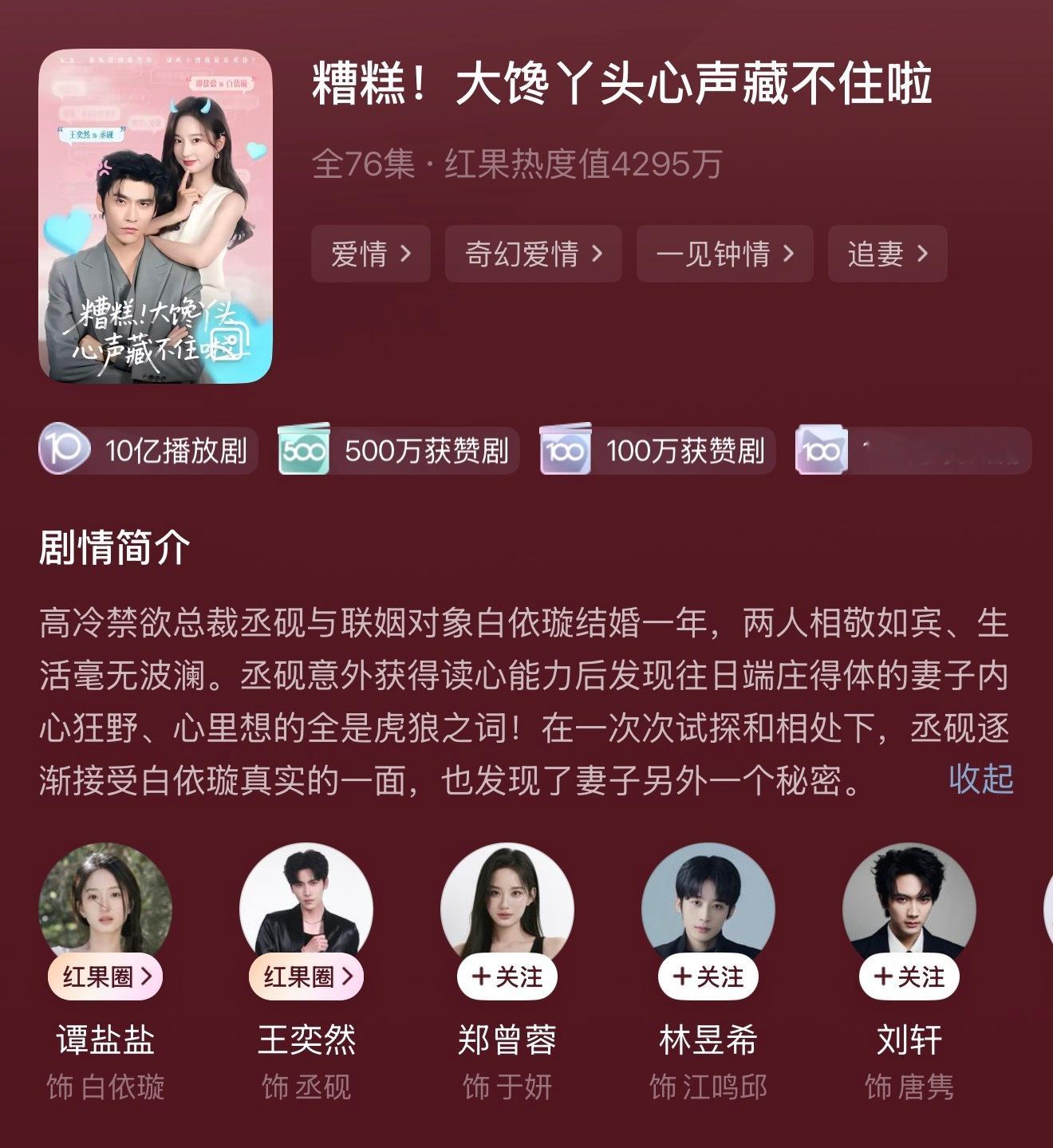 赵夕汐沉思>谭盐盐王奕然专
