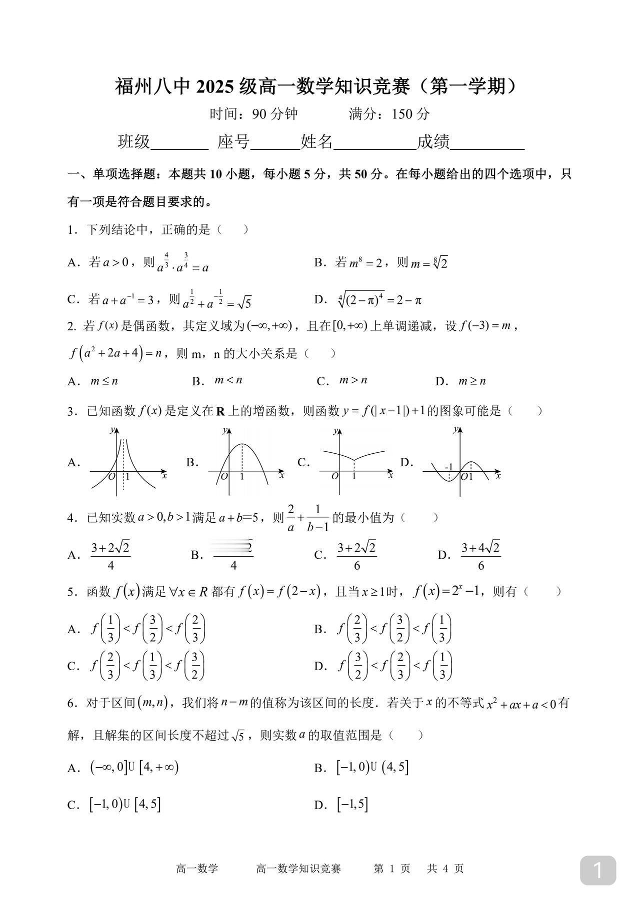 高一数学竞赛题高中数学哪个年级最难内行人告诉你：高一高一的集合、函数以及不
