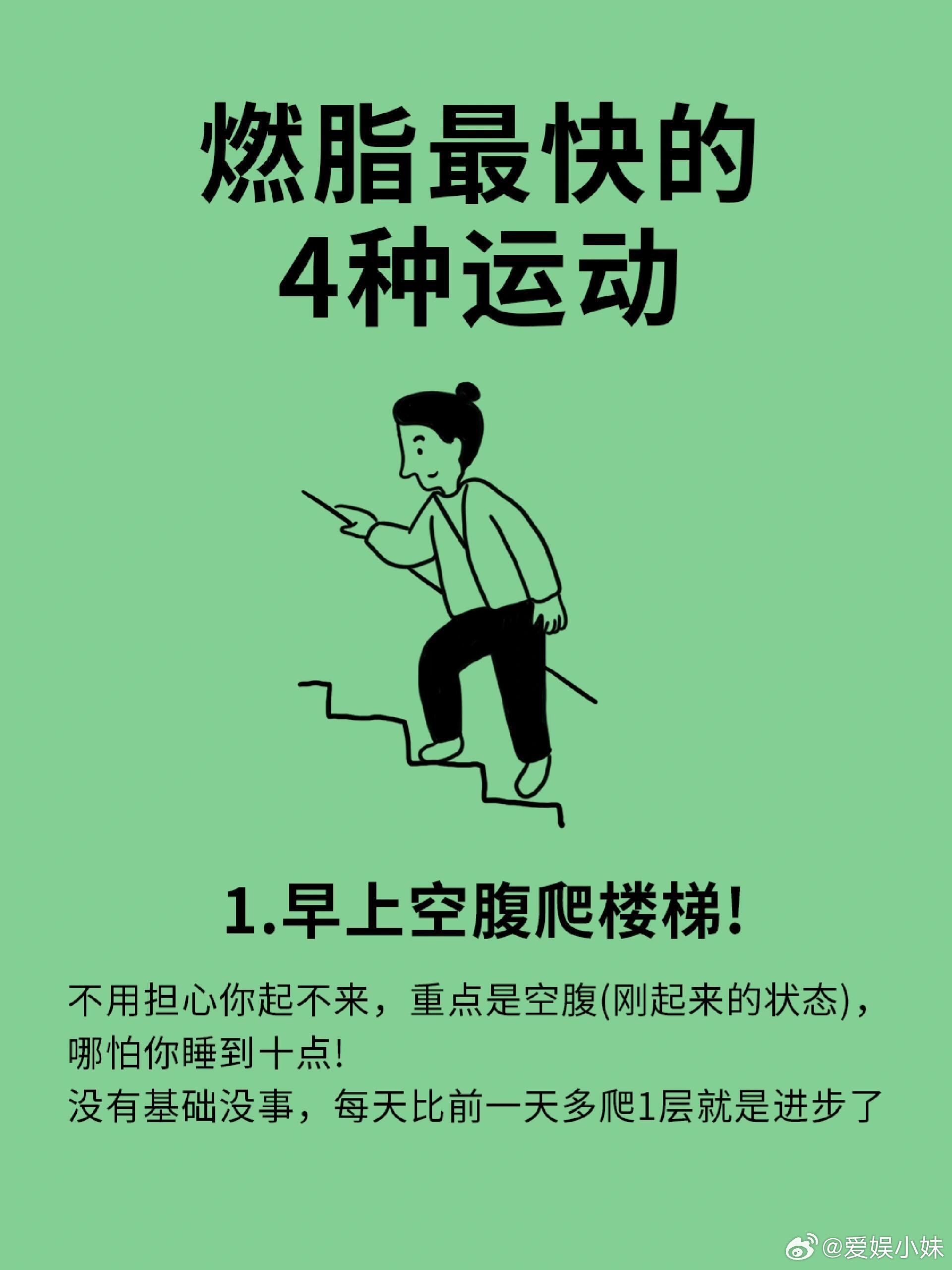 春天麻烦逼瘦下来，迎接夏天更好的你！减肥分享四种燃脂效果极佳的运动方式。健身