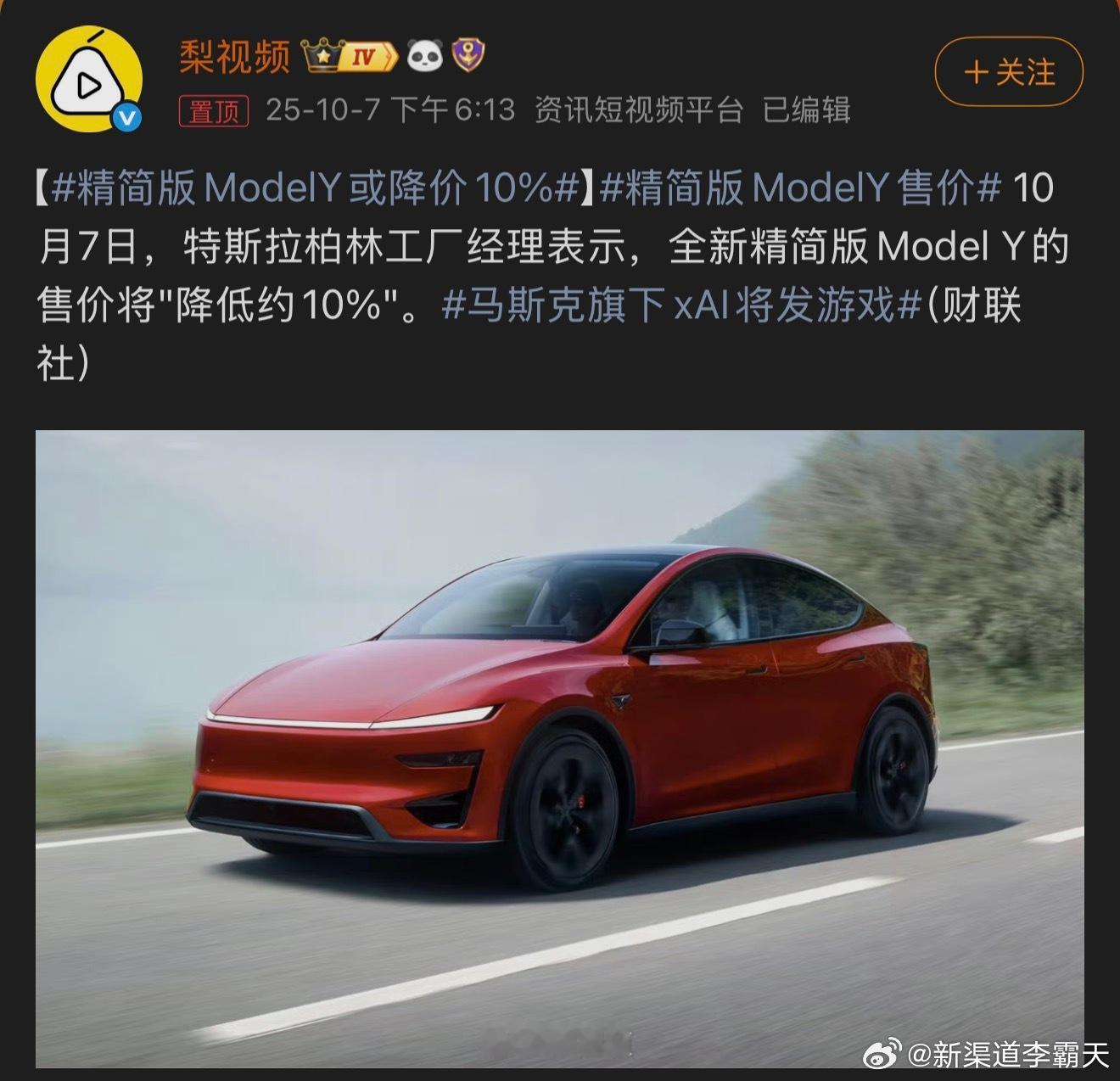 精简版ModelY售价降价10%那就是23万多，感觉是拉预期的，这个价位段至少要
