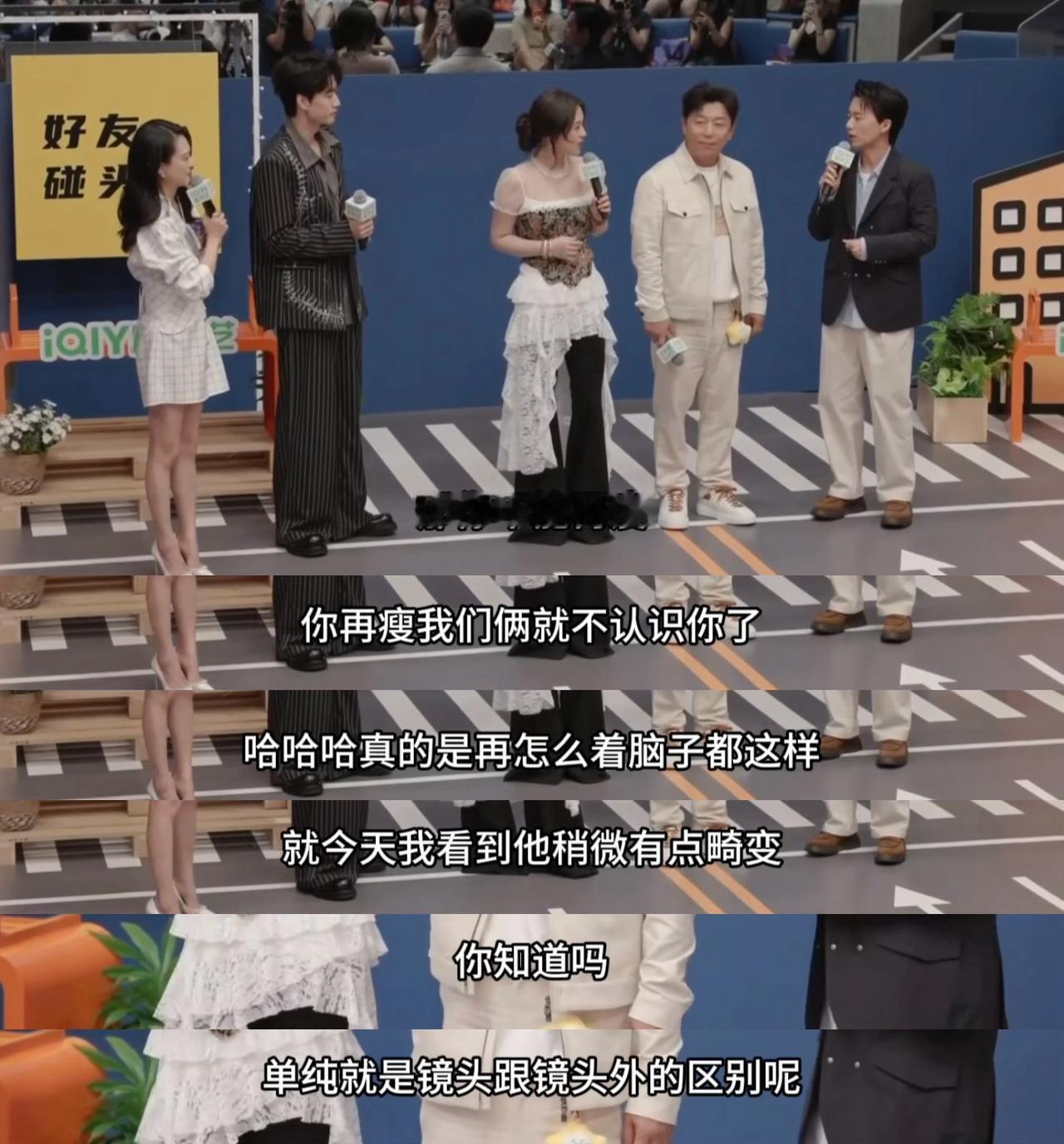 马思纯：哟，又瘦了？脸都尖了啊。郭麒麟：嗯，最近睡得少。马思纯：说
