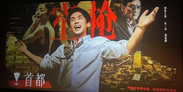 2026最爽的一部犯罪片！《空枪》，久违的硬核港风犯罪大片当银幕上最后一颗子弹