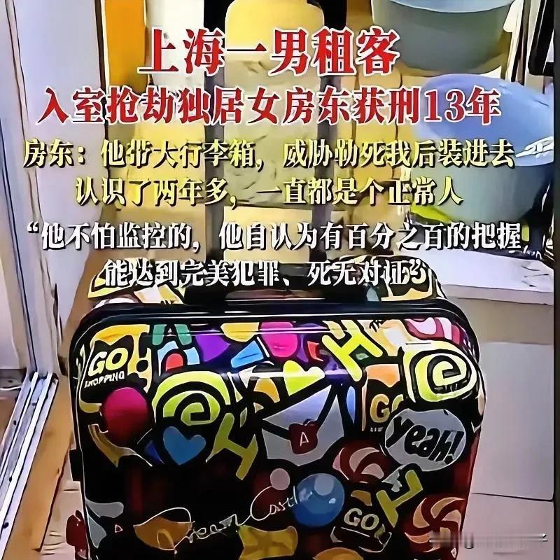 退租把地拖到反光的租客，竟连夜带绳子折返！上海这位女房东的经历，看完头皮发