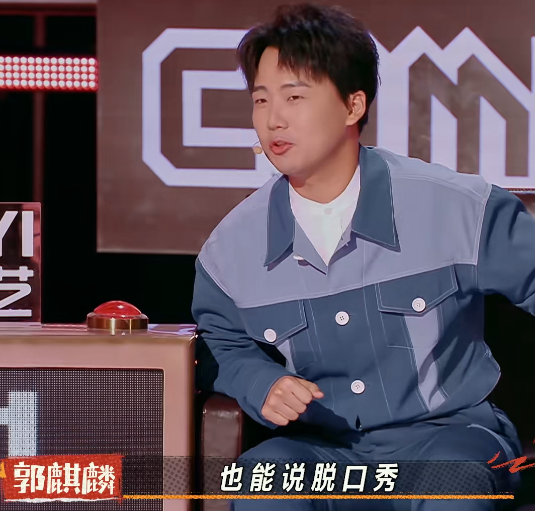 郭麒麟现在骂人，可真高级！在8月29日播出的《喜剧之王单口季2》中，脱口秀演