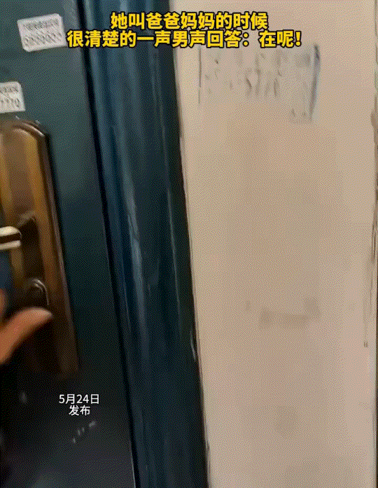 “解释不清了”。一女子的父母去世了，这天女子便回父母家去看看，可当其进门对着屋里