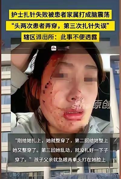 河北秦皇岛有个爸爸，陪女儿去医院输液，结果护士连扎了三回都没找准血管，爸爸一下子