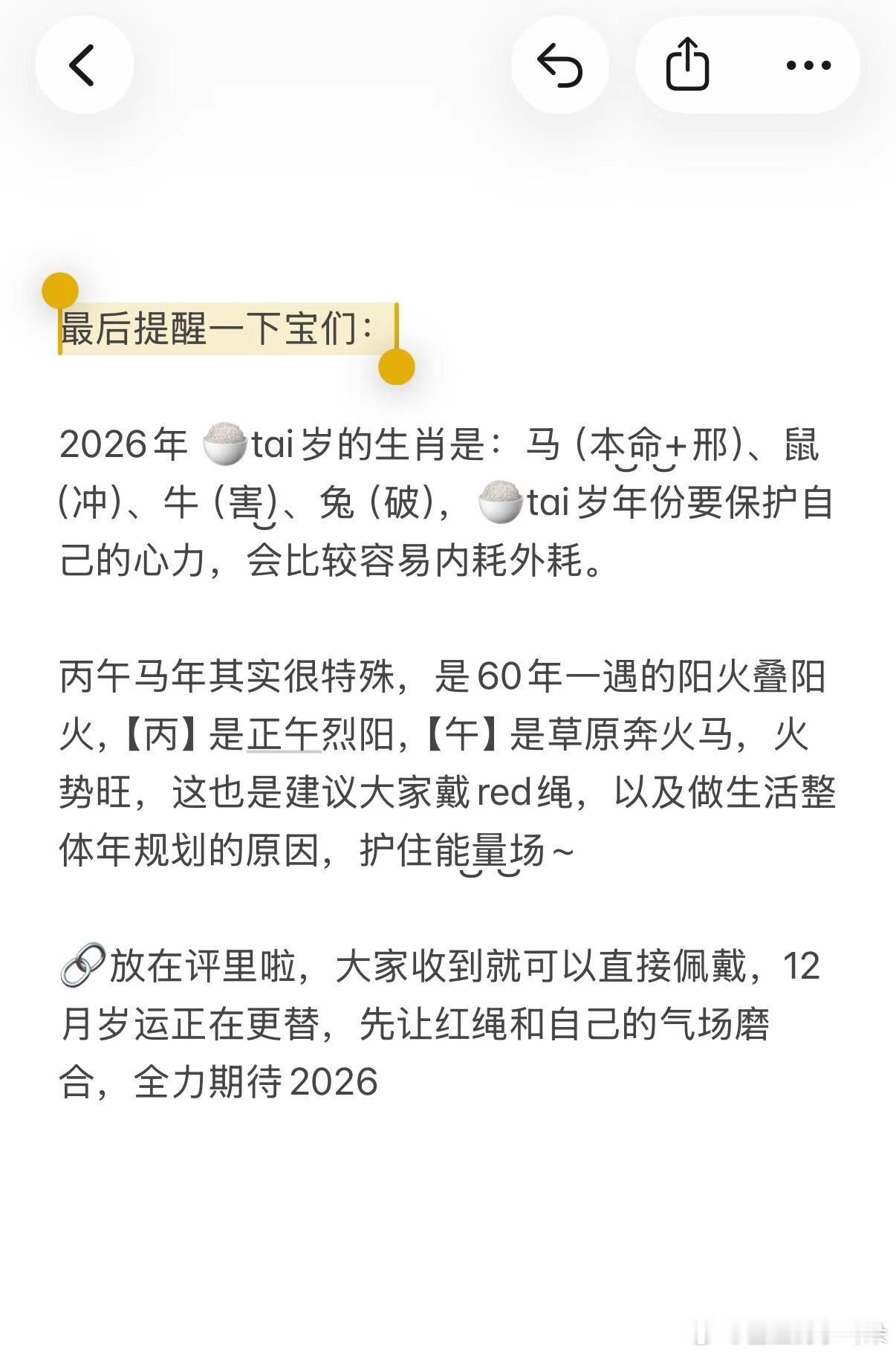 年龄到了会特别想带这种有寓意的哈哈~推它因为独特：九紫离火琉璃珠+八面玲珑玛瑙+