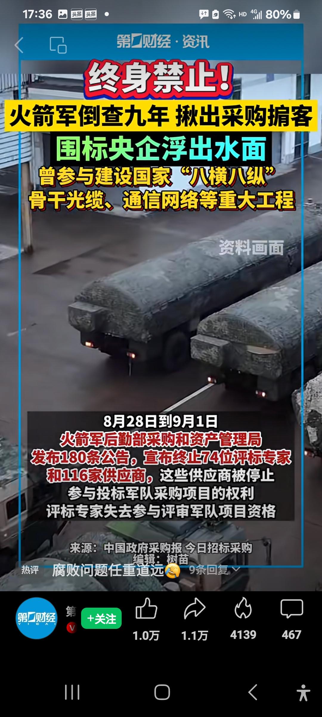 天啊，触目惊心，竟然有74位之多，太可怕啦！
